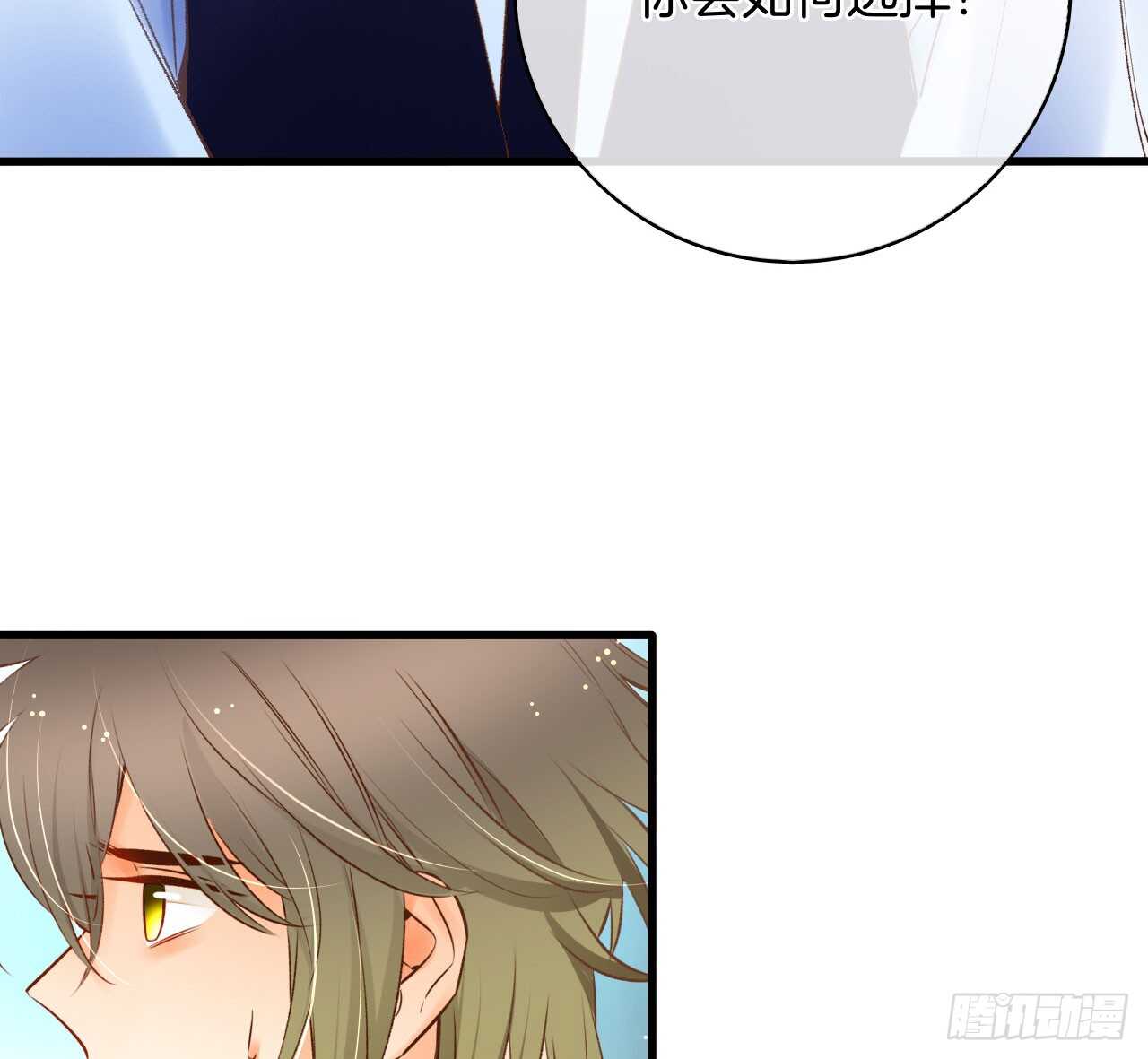 《情兽不要啊！》漫画最新章节134话：一盒gang泰保平安免费下拉式在线观看章节第【41】张图片