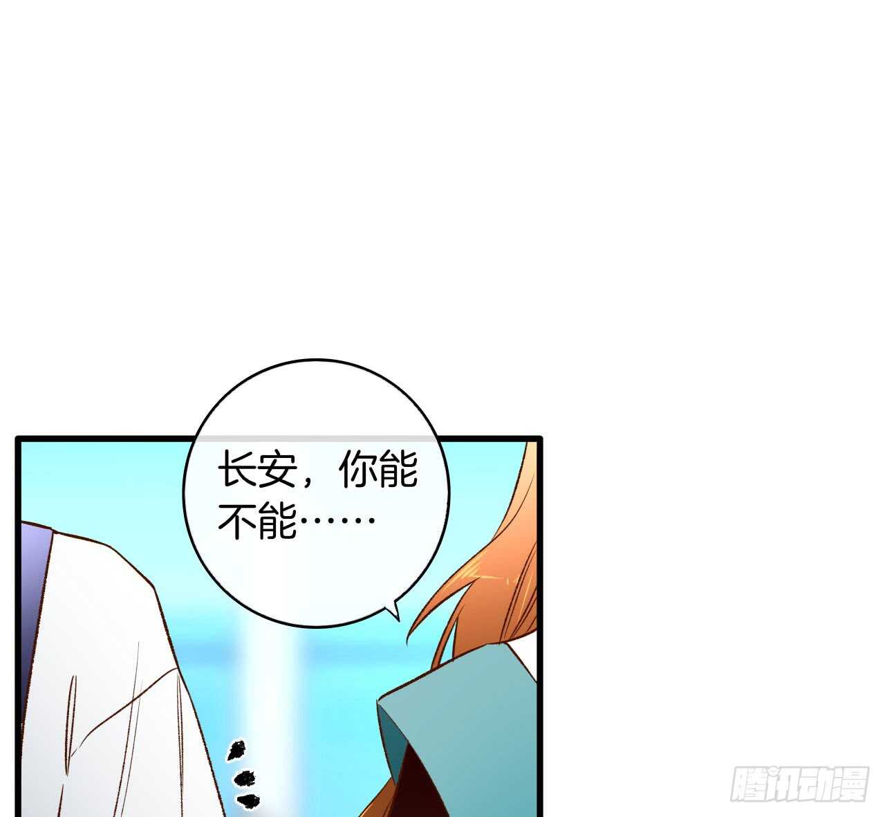 《情兽不要啊！》漫画最新章节134话：一盒gang泰保平安免费下拉式在线观看章节第【49】张图片