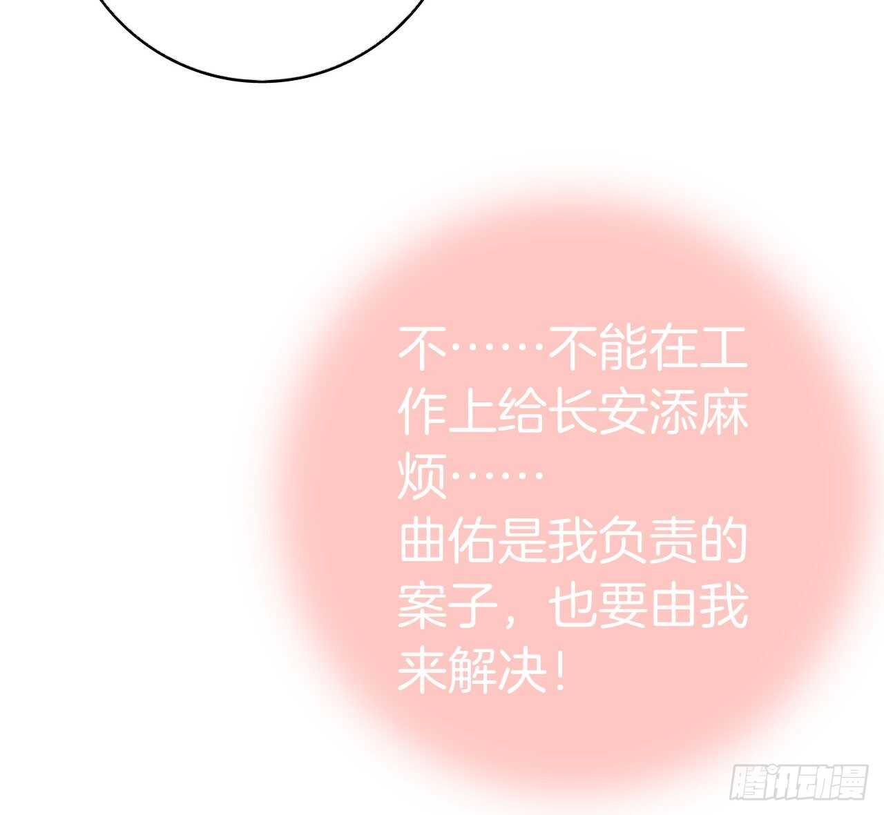 《情兽不要啊！》漫画最新章节134话：一盒gang泰保平安免费下拉式在线观看章节第【52】张图片