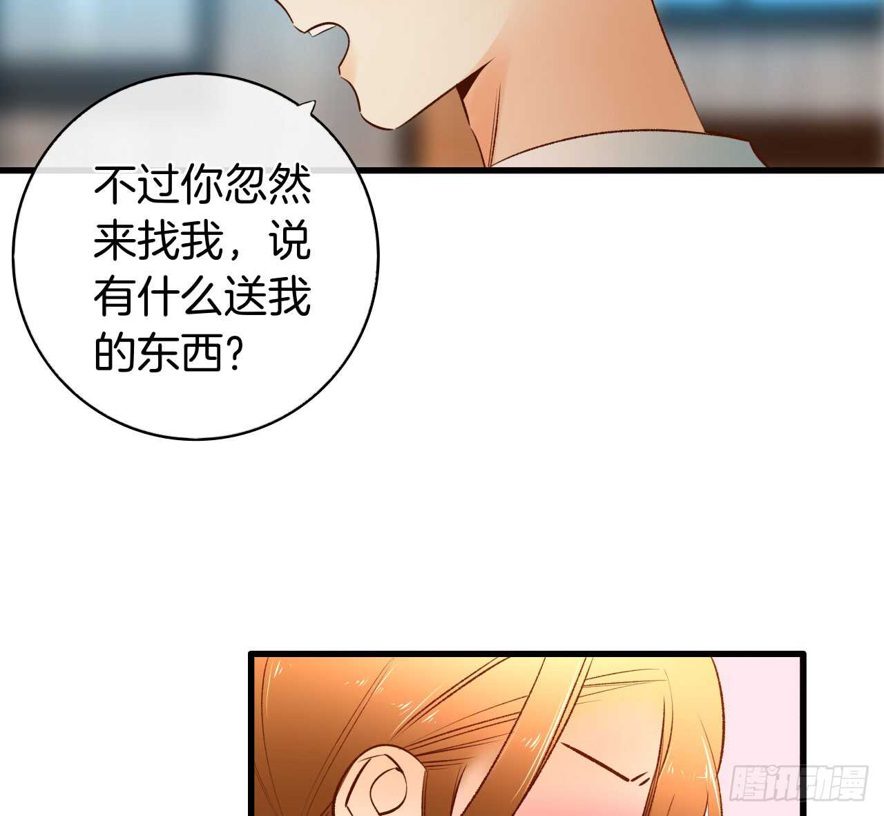 《情兽不要啊！》漫画最新章节134话：一盒gang泰保平安免费下拉式在线观看章节第【55】张图片