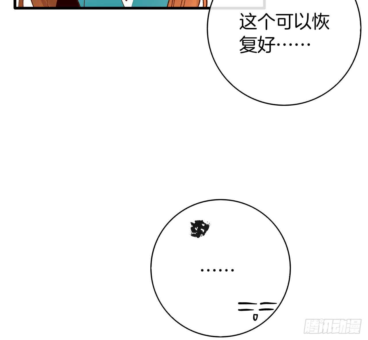 《情兽不要啊！》漫画最新章节134话：一盒gang泰保平安免费下拉式在线观看章节第【60】张图片