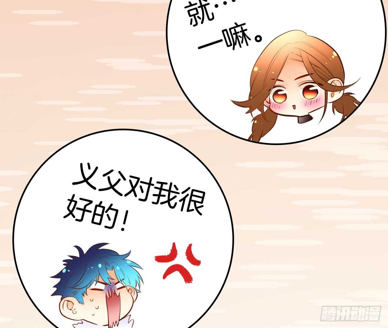 《情兽不要啊！》漫画最新章节134话：一盒gang泰保平安免费下拉式在线观看章节第【62】张图片