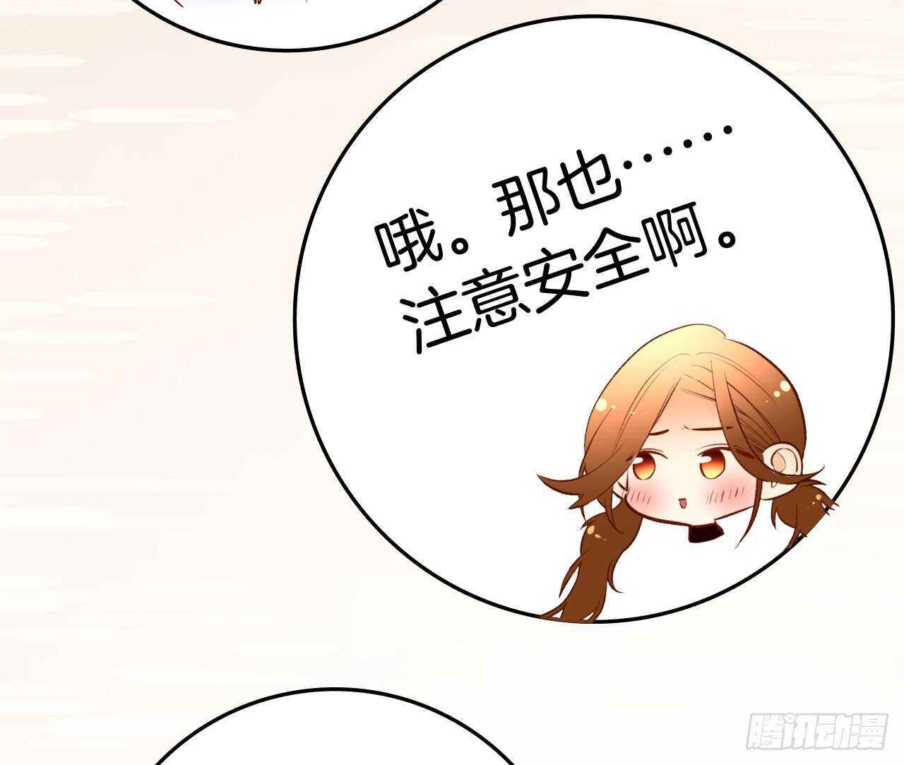 《情兽不要啊！》漫画最新章节134话：一盒gang泰保平安免费下拉式在线观看章节第【63】张图片