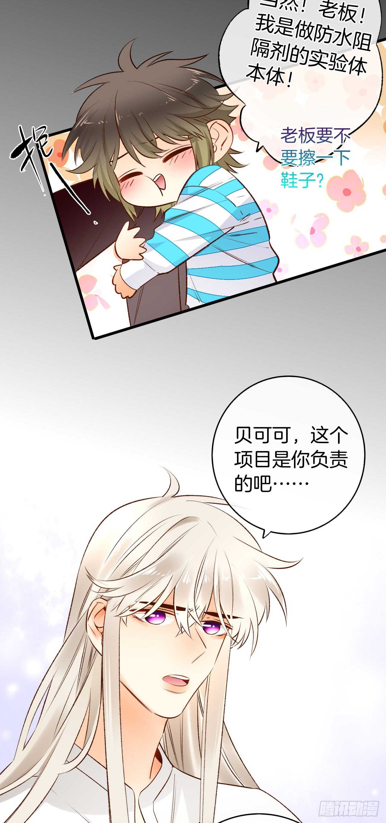 《情兽不要啊！》漫画最新章节135：现在可以接受波塞冬之吻吗免费下拉式在线观看章节第【14】张图片