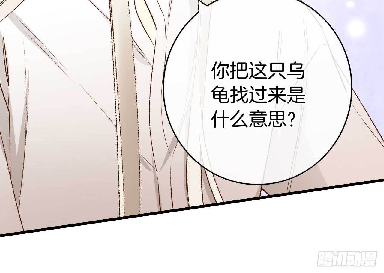 《情兽不要啊！》漫画最新章节135：现在可以接受波塞冬之吻吗免费下拉式在线观看章节第【15】张图片