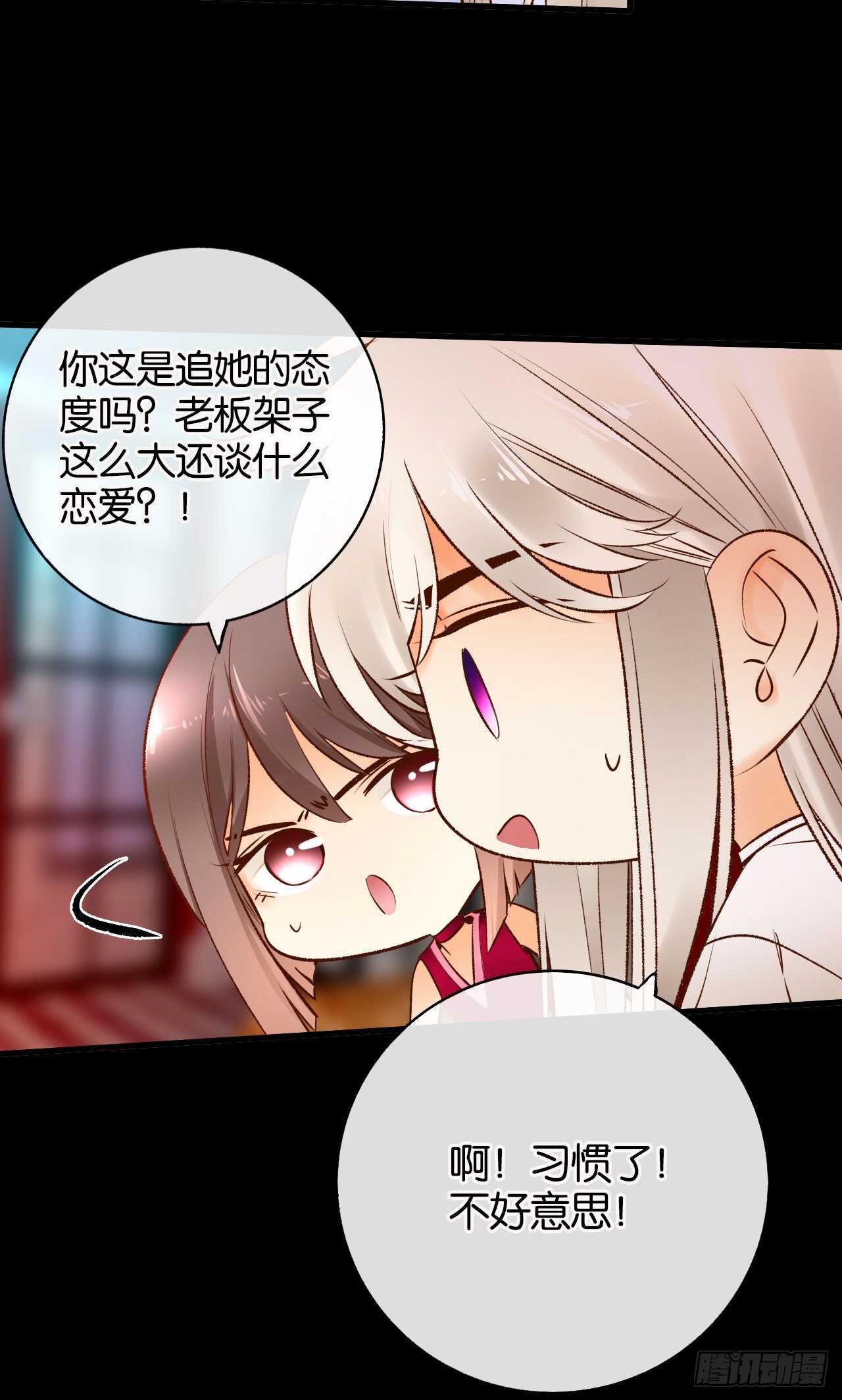 《情兽不要啊！》漫画最新章节135：现在可以接受波塞冬之吻吗免费下拉式在线观看章节第【17】张图片