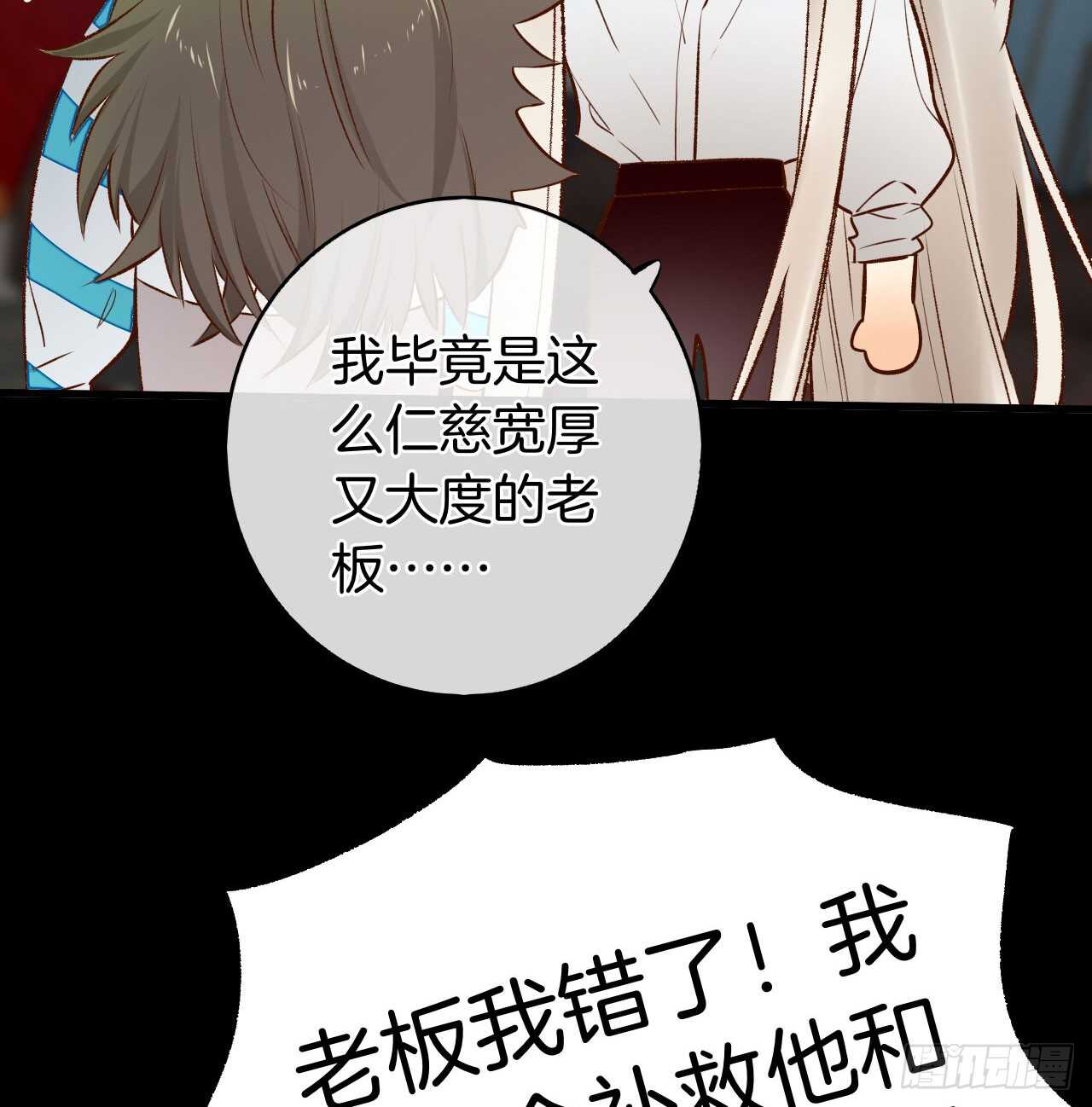 《情兽不要啊！》漫画最新章节135：现在可以接受波塞冬之吻吗免费下拉式在线观看章节第【19】张图片