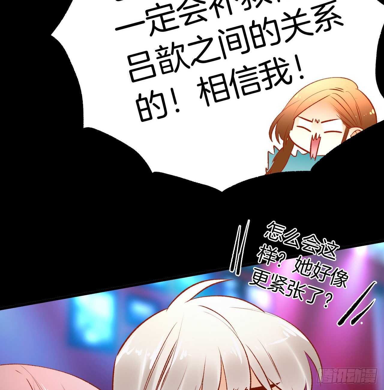 《情兽不要啊！》漫画最新章节135：现在可以接受波塞冬之吻吗免费下拉式在线观看章节第【20】张图片