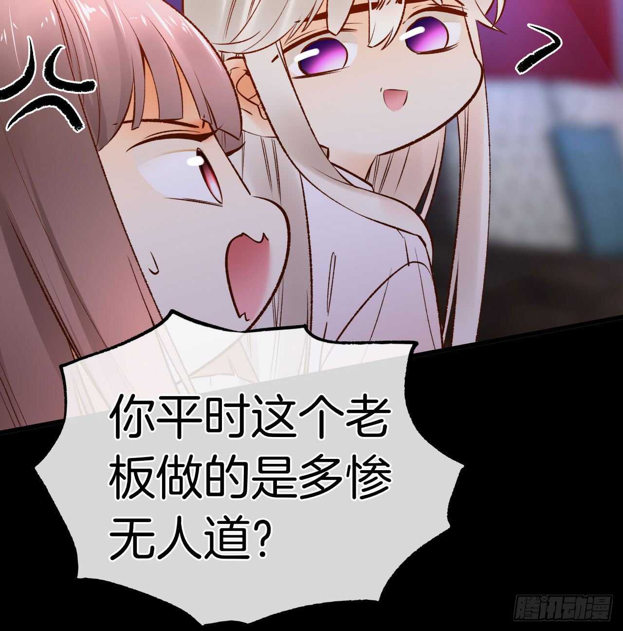 《情兽不要啊！》漫画最新章节135：现在可以接受波塞冬之吻吗免费下拉式在线观看章节第【21】张图片