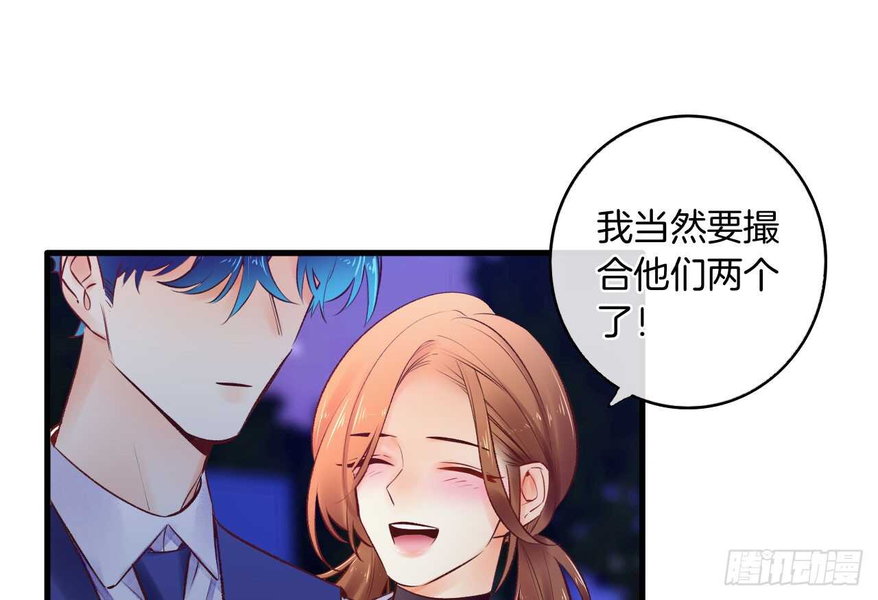 《情兽不要啊！》漫画最新章节135：现在可以接受波塞冬之吻吗免费下拉式在线观看章节第【30】张图片