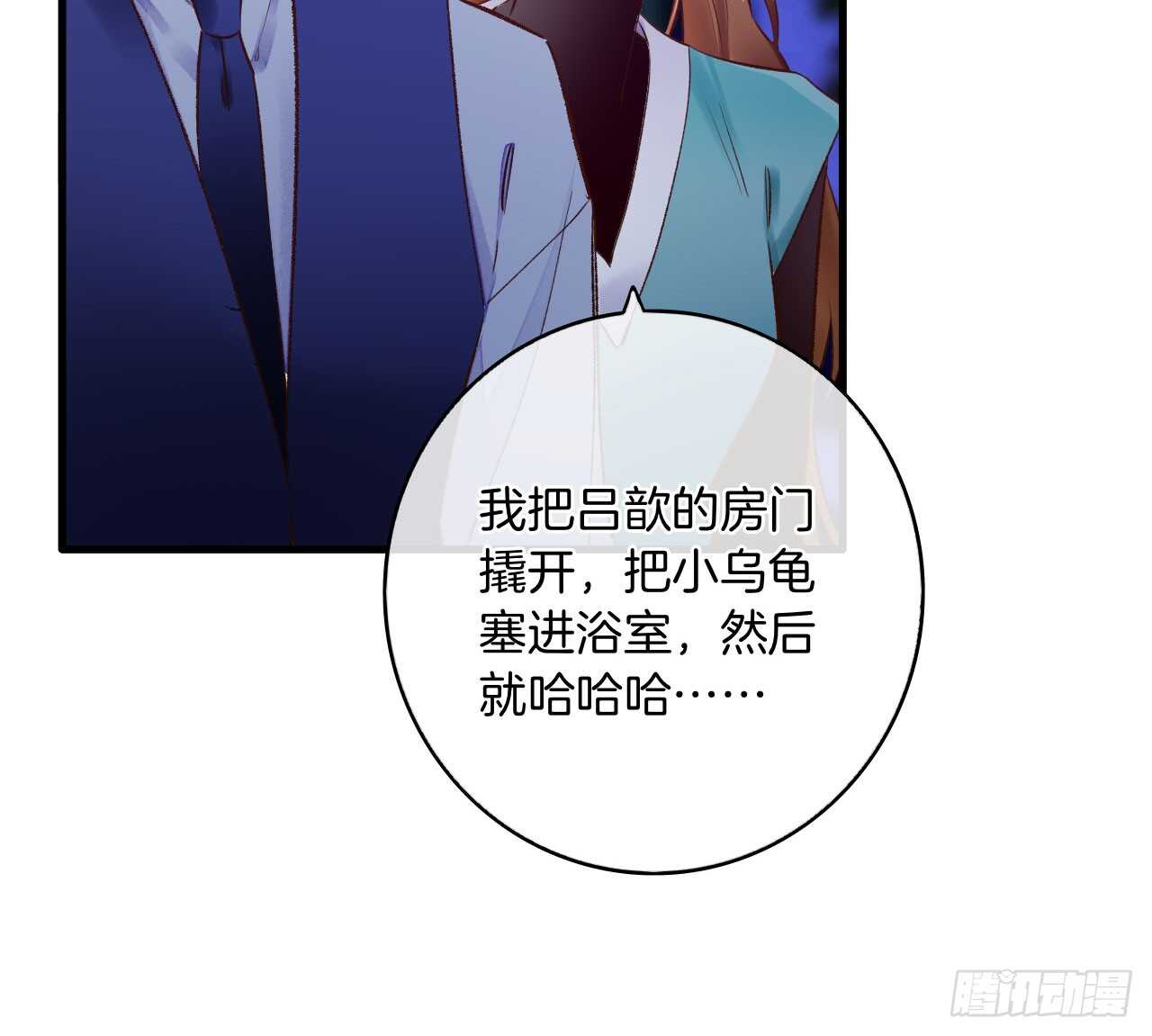 《情兽不要啊！》漫画最新章节135：现在可以接受波塞冬之吻吗免费下拉式在线观看章节第【31】张图片