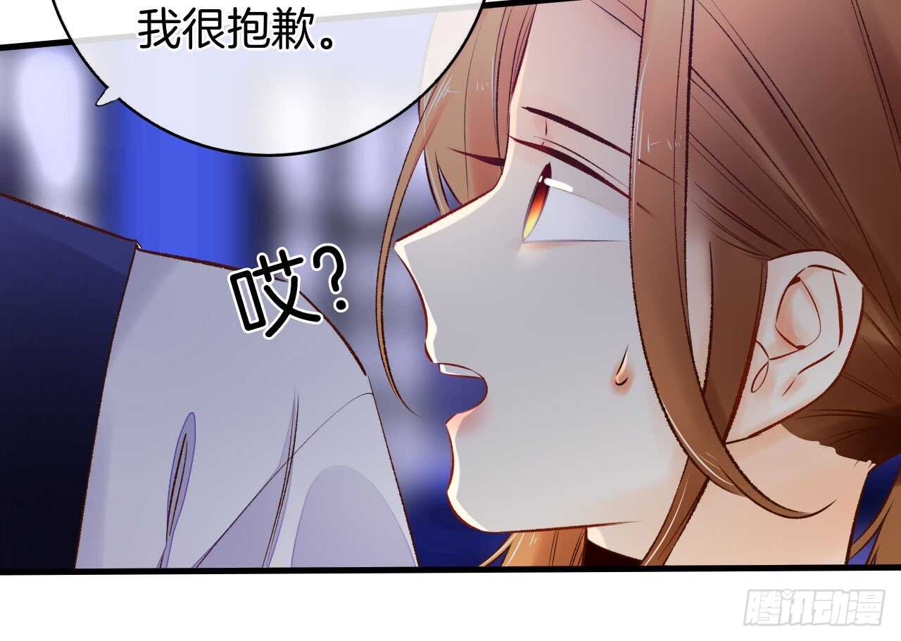 《情兽不要啊！》漫画最新章节135：现在可以接受波塞冬之吻吗免费下拉式在线观看章节第【37】张图片