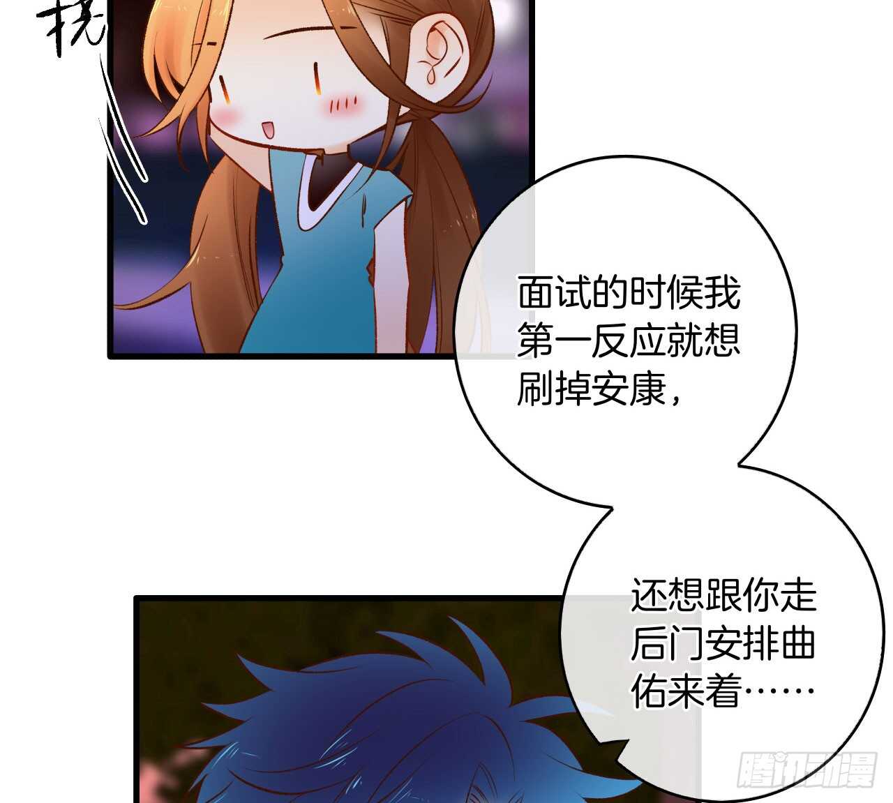 《情兽不要啊！》漫画最新章节135：现在可以接受波塞冬之吻吗免费下拉式在线观看章节第【39】张图片