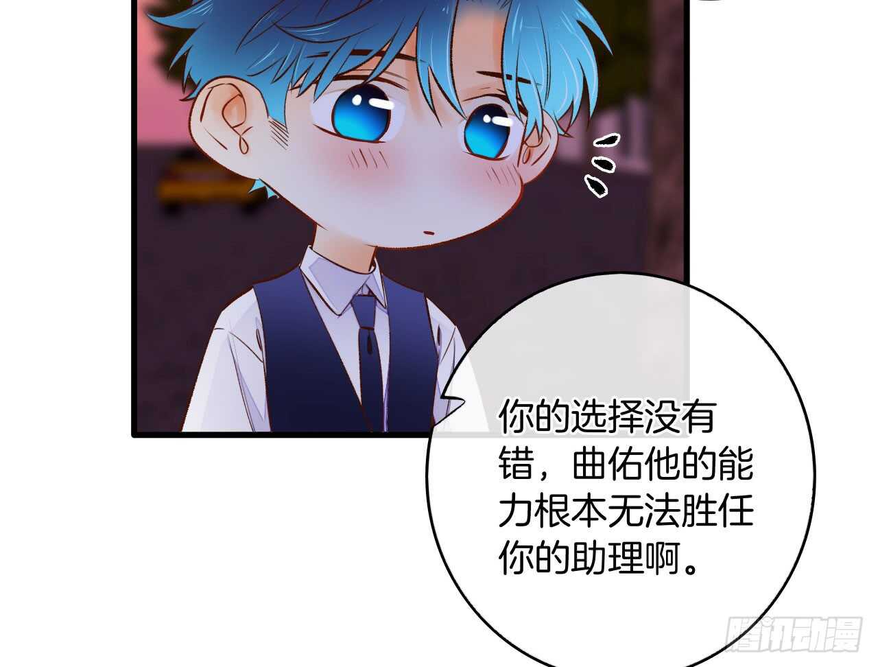 《情兽不要啊！》漫画最新章节135：现在可以接受波塞冬之吻吗免费下拉式在线观看章节第【40】张图片