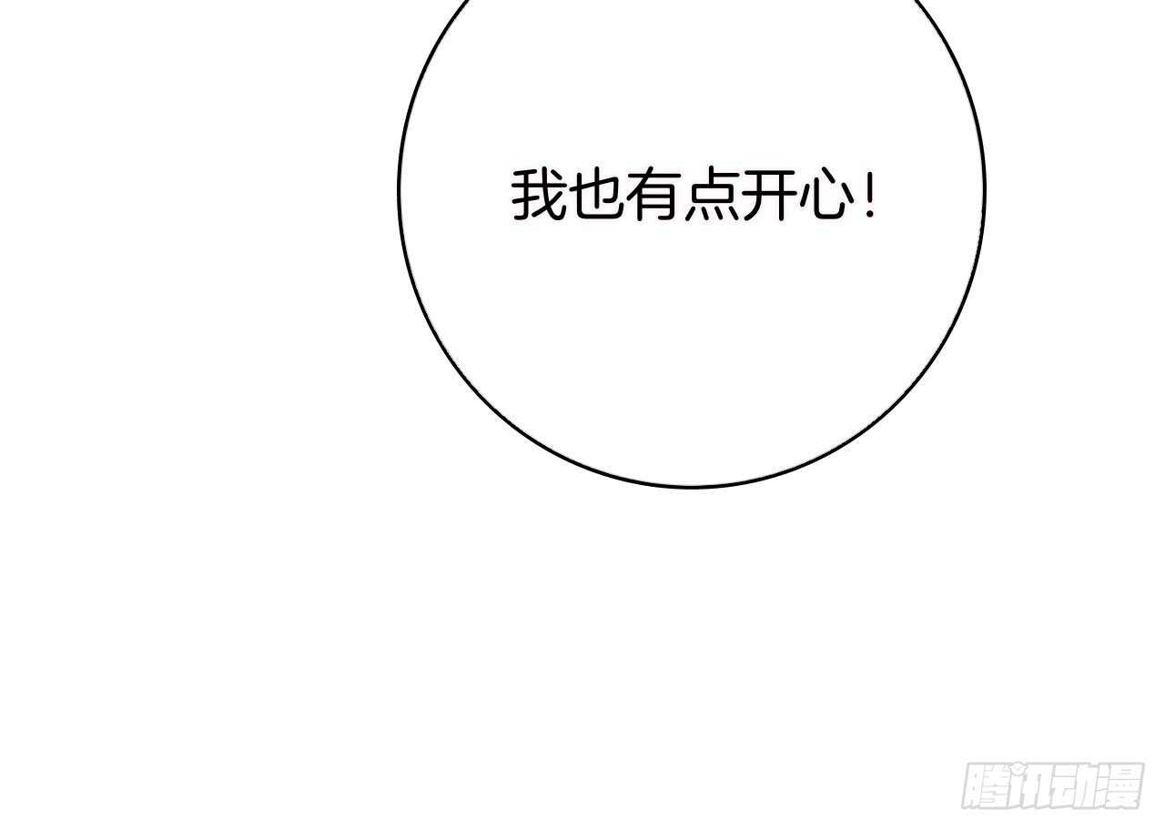 《情兽不要啊！》漫画最新章节135：现在可以接受波塞冬之吻吗免费下拉式在线观看章节第【53】张图片