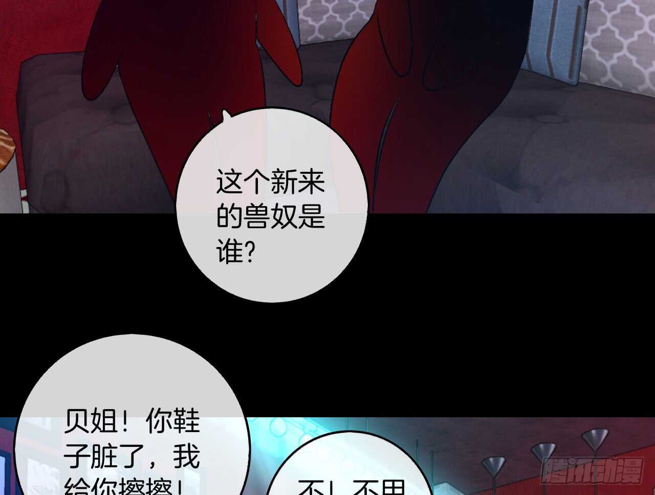 《情兽不要啊！》漫画最新章节135：现在可以接受波塞冬之吻吗免费下拉式在线观看章节第【6】张图片