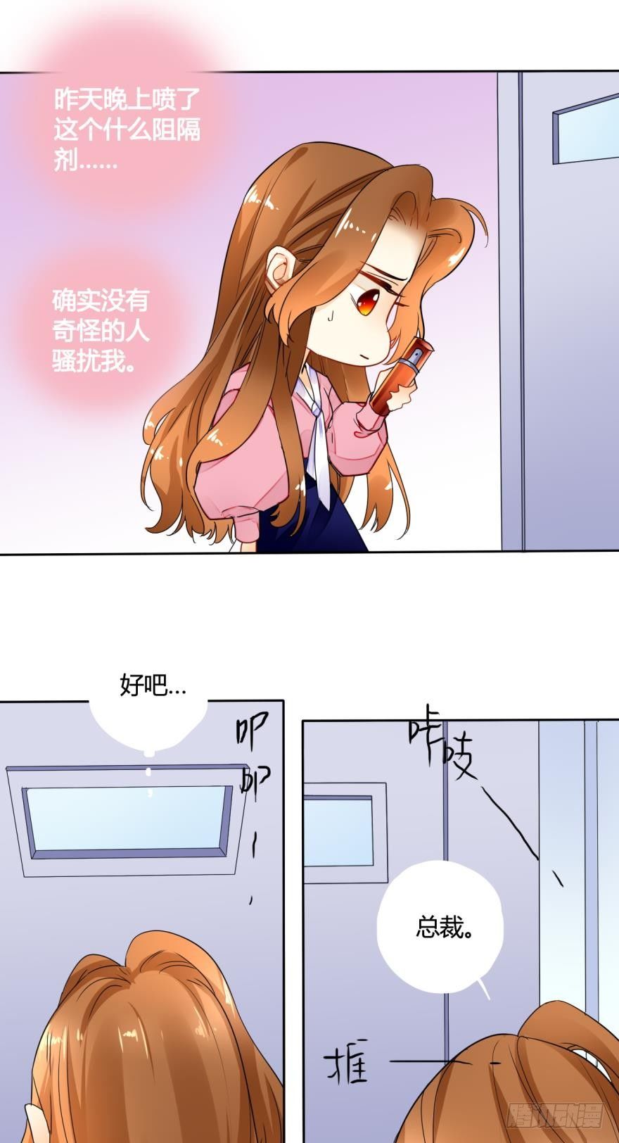 《情兽不要啊！》漫画最新章节13话：我不施舍弱者免费下拉式在线观看章节第【12】张图片