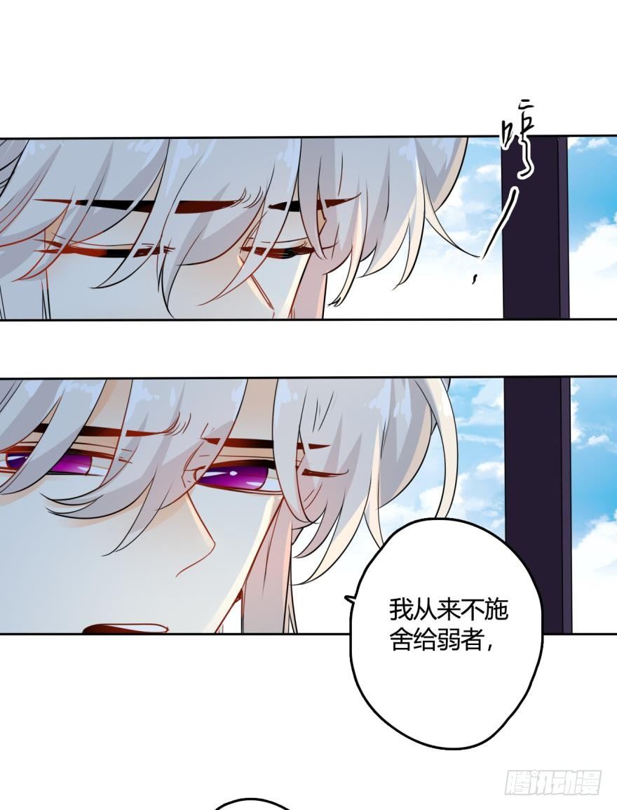 《情兽不要啊！》漫画最新章节13话：我不施舍弱者免费下拉式在线观看章节第【15】张图片