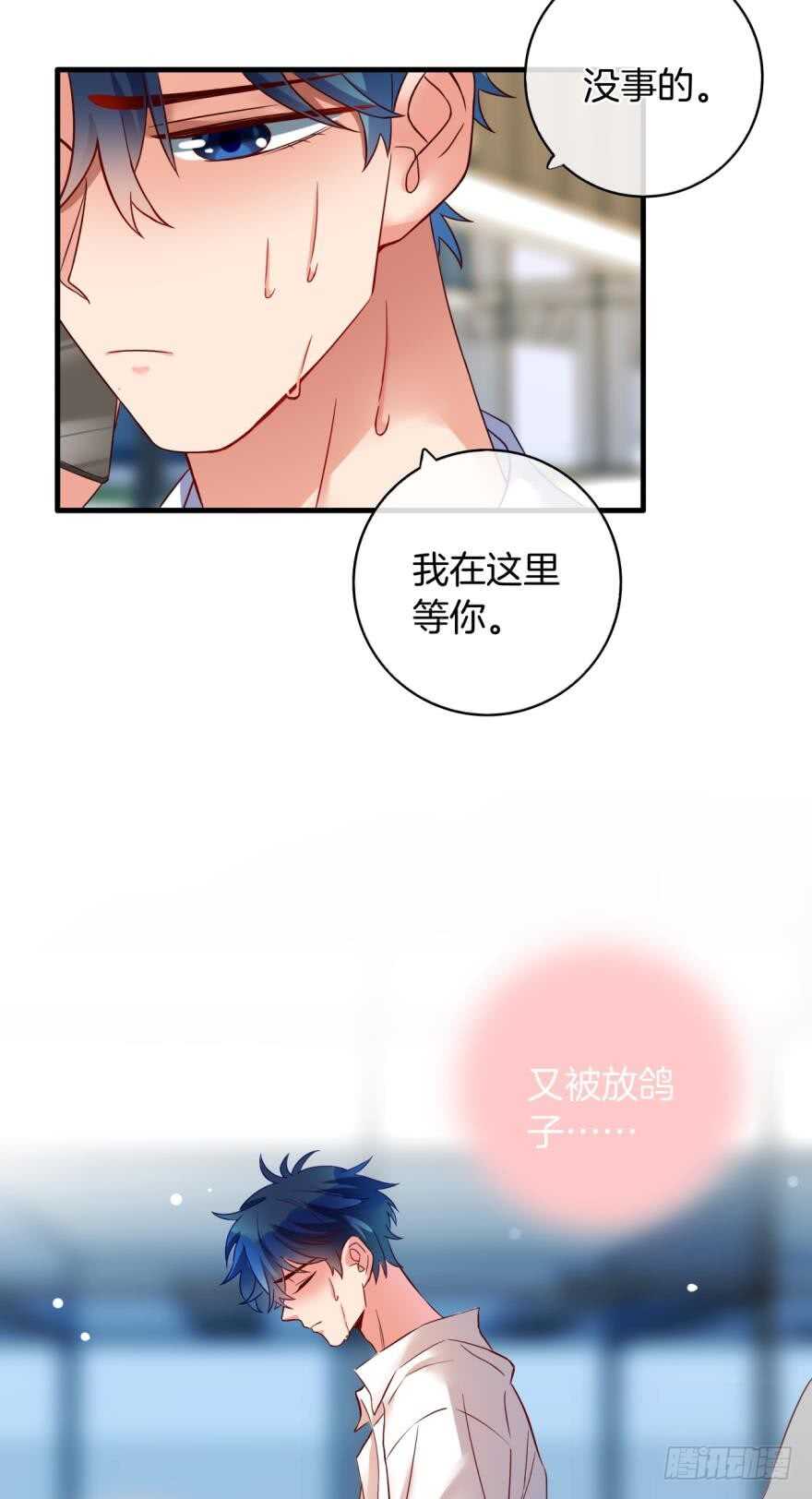 《情兽不要啊！》漫画最新章节虎鲸番外：孤鲸（中）免费下拉式在线观看章节第【11】张图片