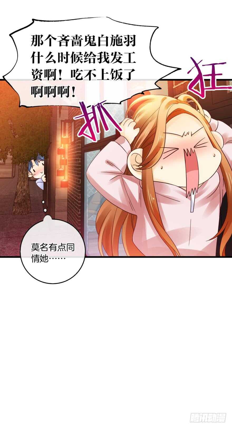 《情兽不要啊！》漫画最新章节虎鲸番外：孤鲸（下）免费下拉式在线观看章节第【16】张图片