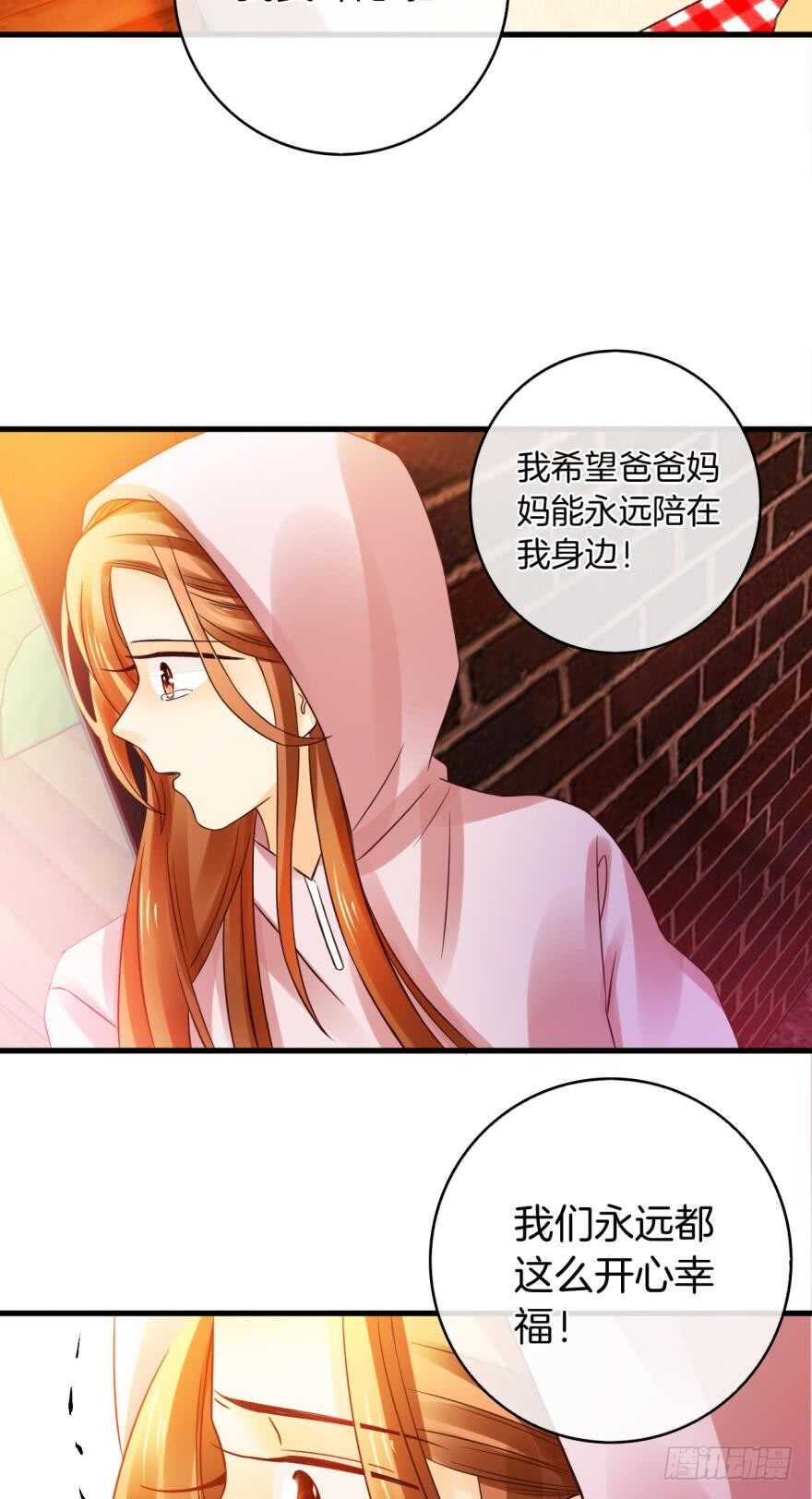 《情兽不要啊！》漫画最新章节虎鲸番外：孤鲸（下）免费下拉式在线观看章节第【22】张图片