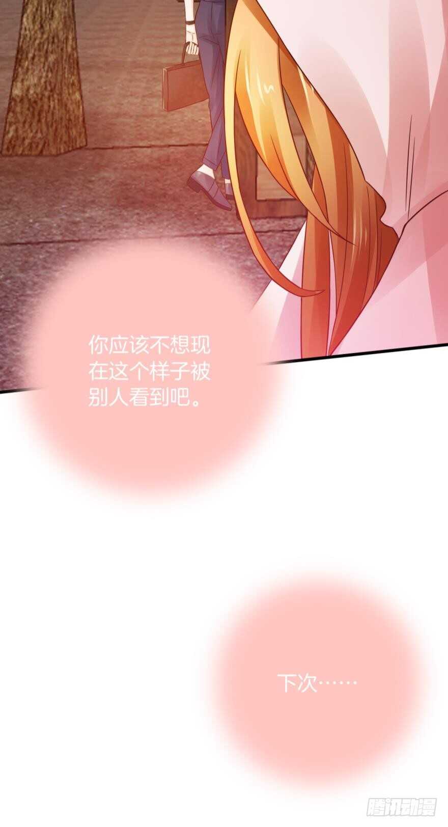 《情兽不要啊！》漫画最新章节虎鲸番外：孤鲸（下）免费下拉式在线观看章节第【31】张图片