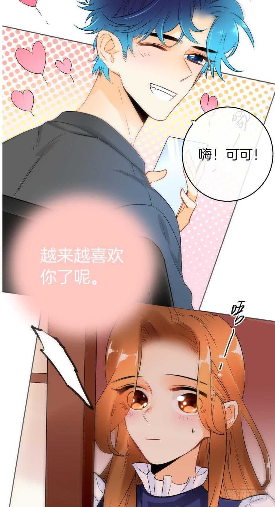 《情兽不要啊！》漫画最新章节虎鲸番外：孤鲸（下）免费下拉式在线观看章节第【41】张图片