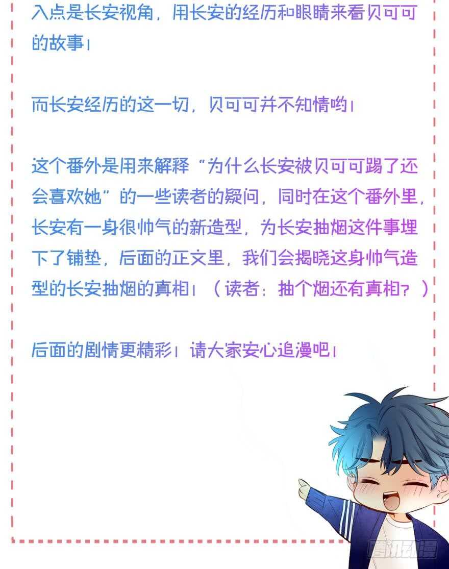 《情兽不要啊！》漫画最新章节虎鲸番外：孤鲸（下）免费下拉式在线观看章节第【47】张图片