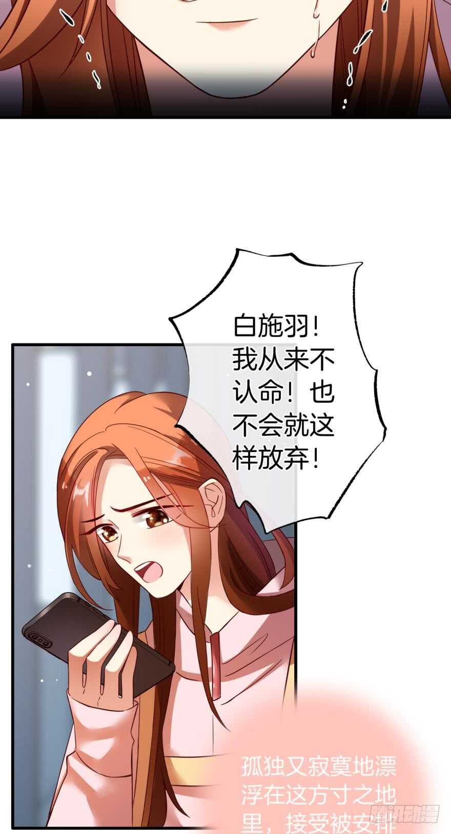 《情兽不要啊！》漫画最新章节虎鲸番外：孤鲸（下）免费下拉式在线观看章节第【6】张图片