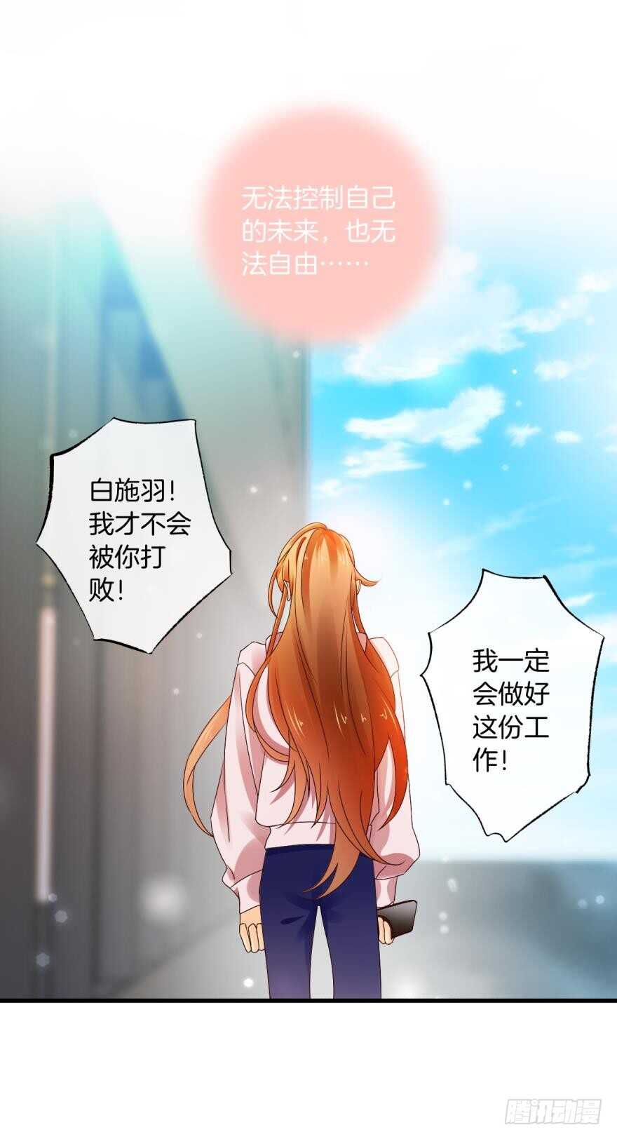 《情兽不要啊！》漫画最新章节虎鲸番外：孤鲸（下）免费下拉式在线观看章节第【8】张图片