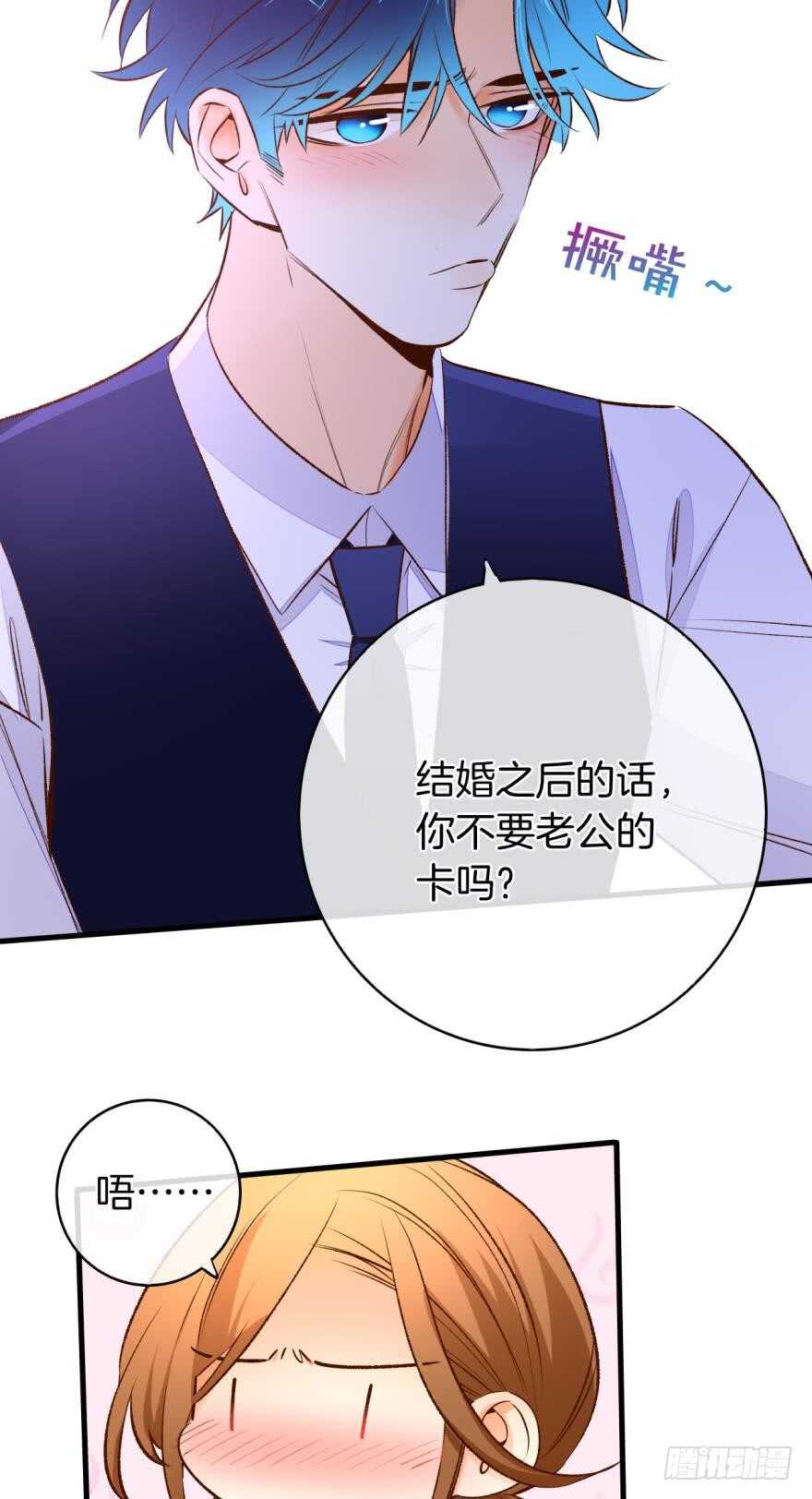 《情兽不要啊！》漫画最新章节136话：浴室刺激play免费下拉式在线观看章节第【10】张图片