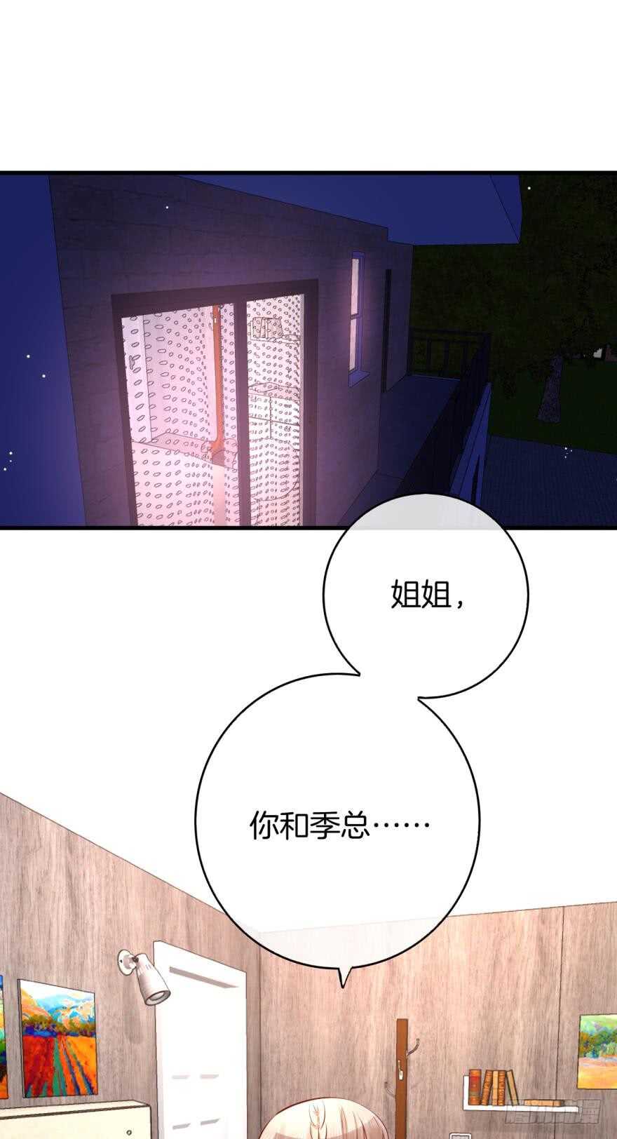 《情兽不要啊！》漫画最新章节137话：爱情不能不××？免费下拉式在线观看章节第【12】张图片