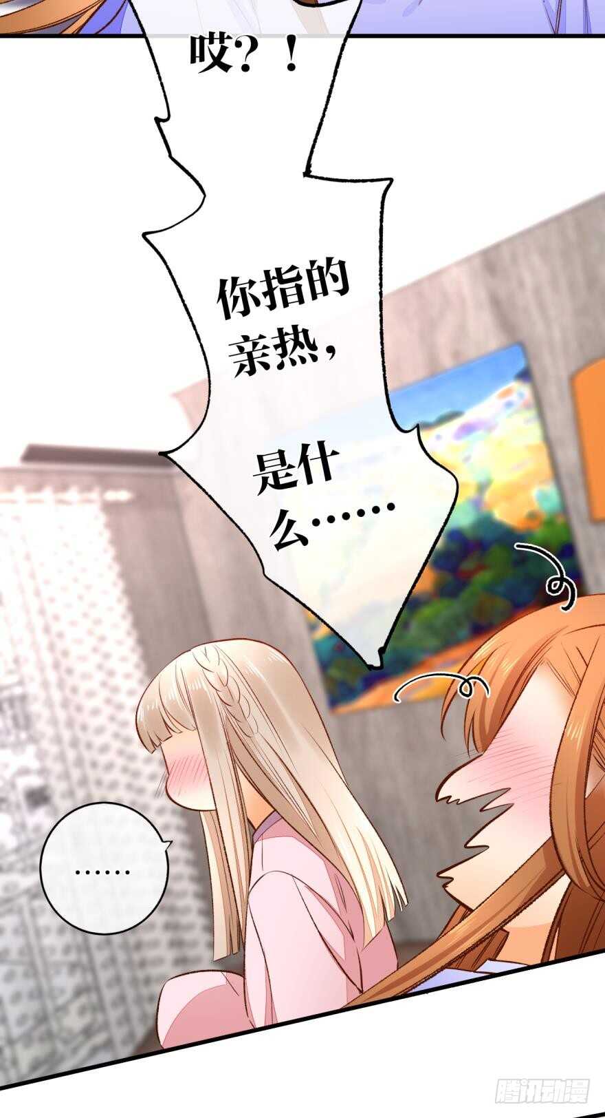 《情兽不要啊！》漫画最新章节137话：爱情不能不××？免费下拉式在线观看章节第【14】张图片