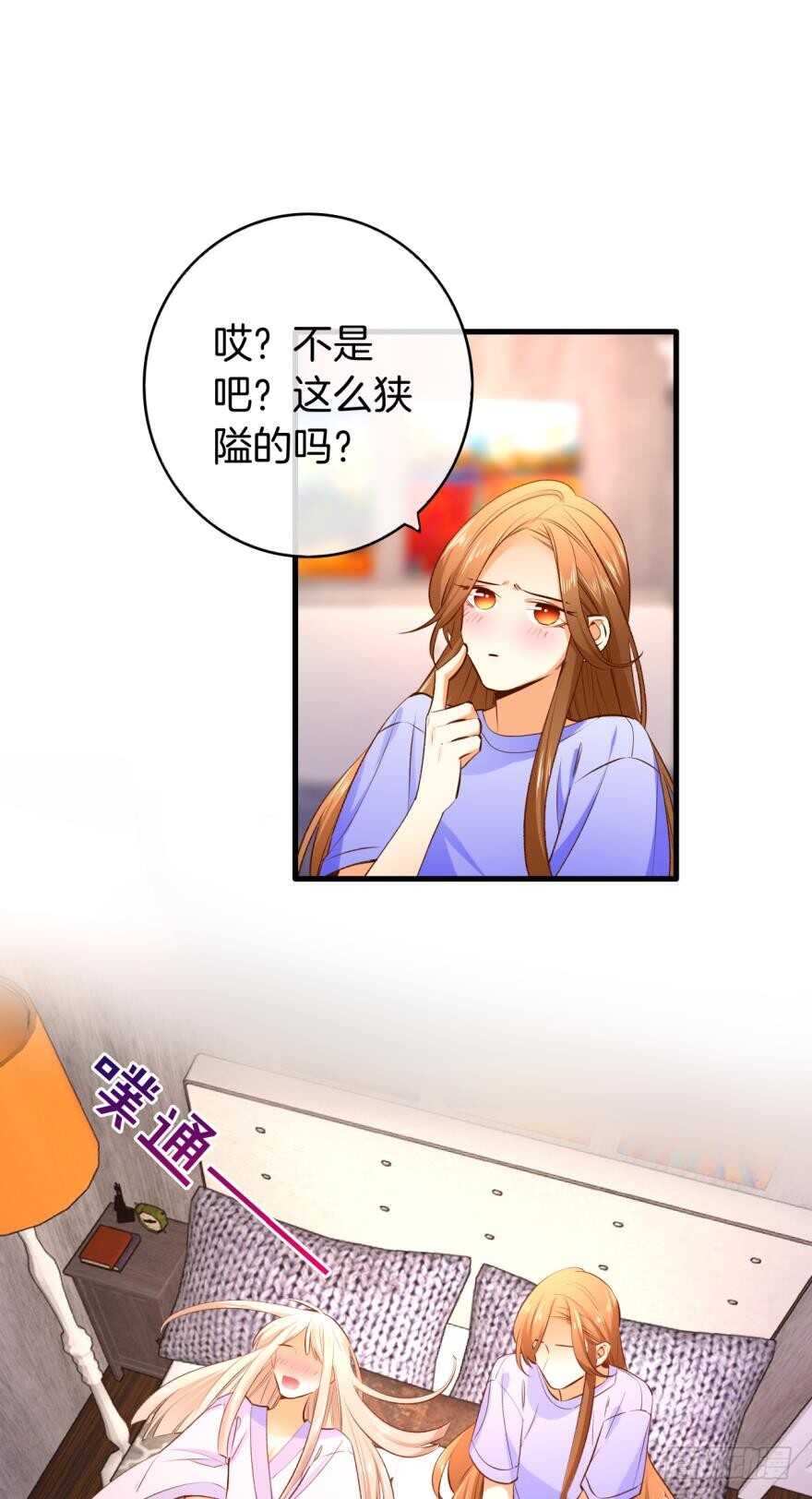 《情兽不要啊！》漫画最新章节137话：爱情不能不××？免费下拉式在线观看章节第【20】张图片