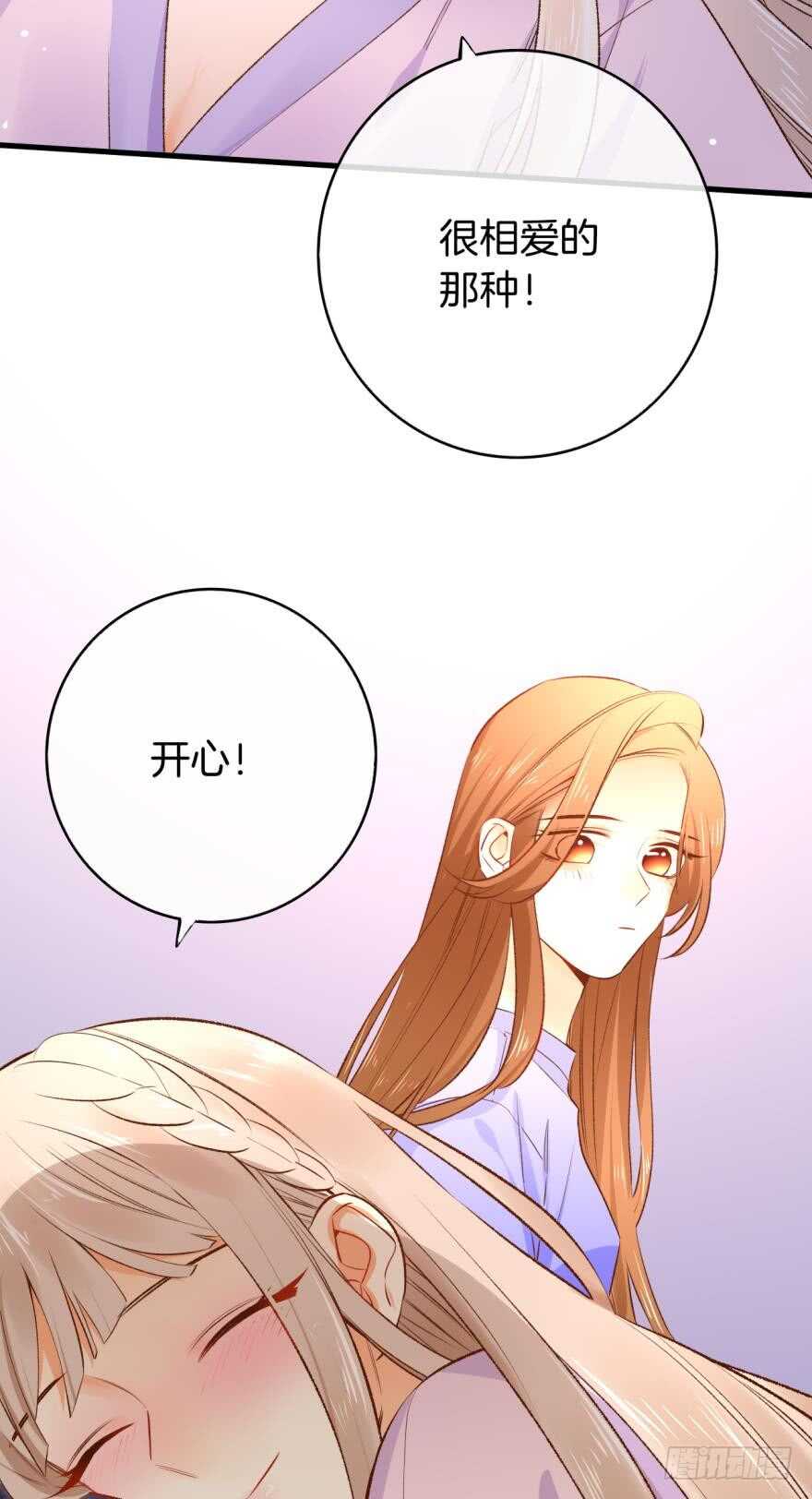 《情兽不要啊！》漫画最新章节137话：爱情不能不××？免费下拉式在线观看章节第【22】张图片