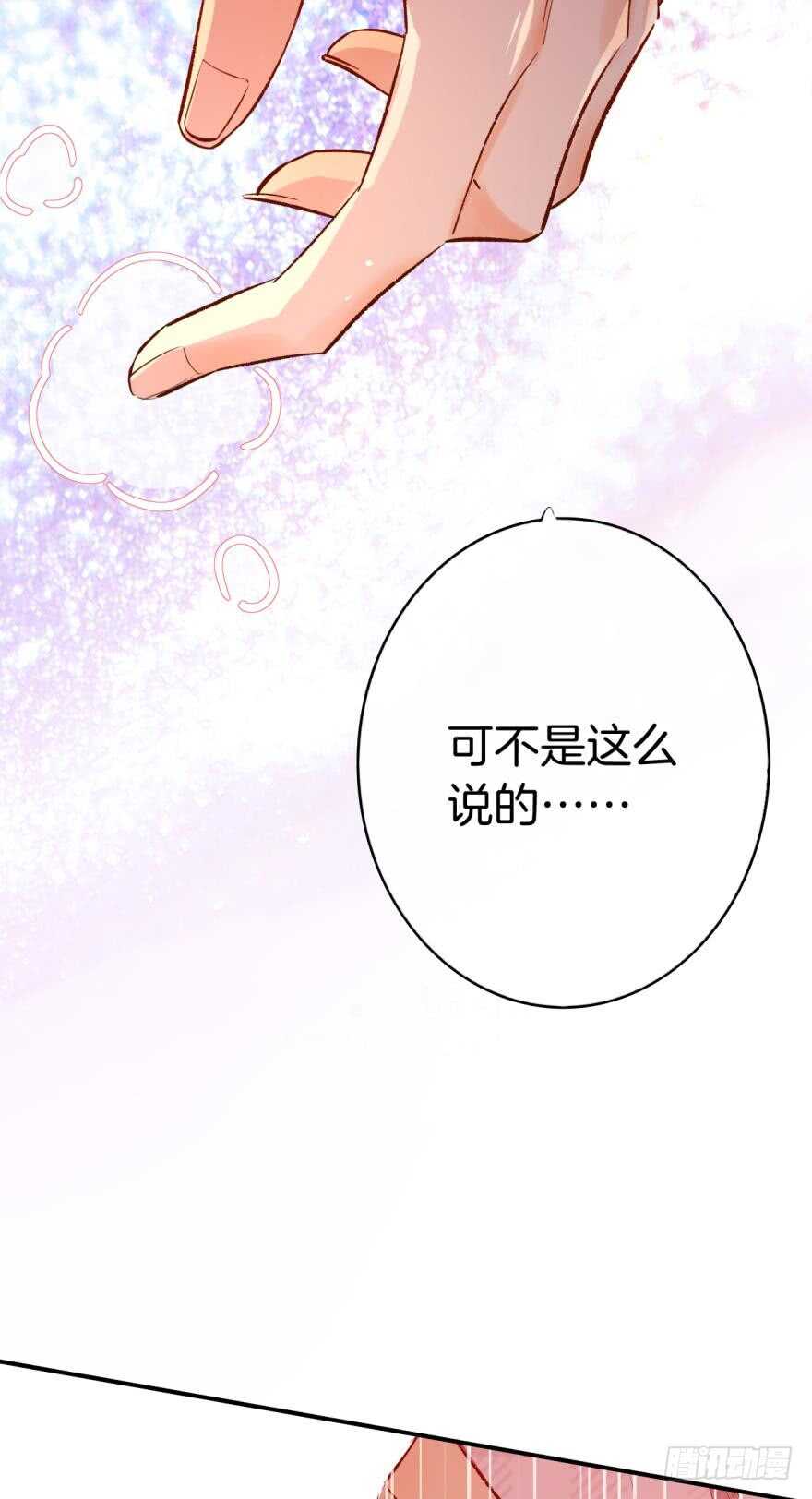 《情兽不要啊！》漫画最新章节137话：爱情不能不××？免费下拉式在线观看章节第【6】张图片