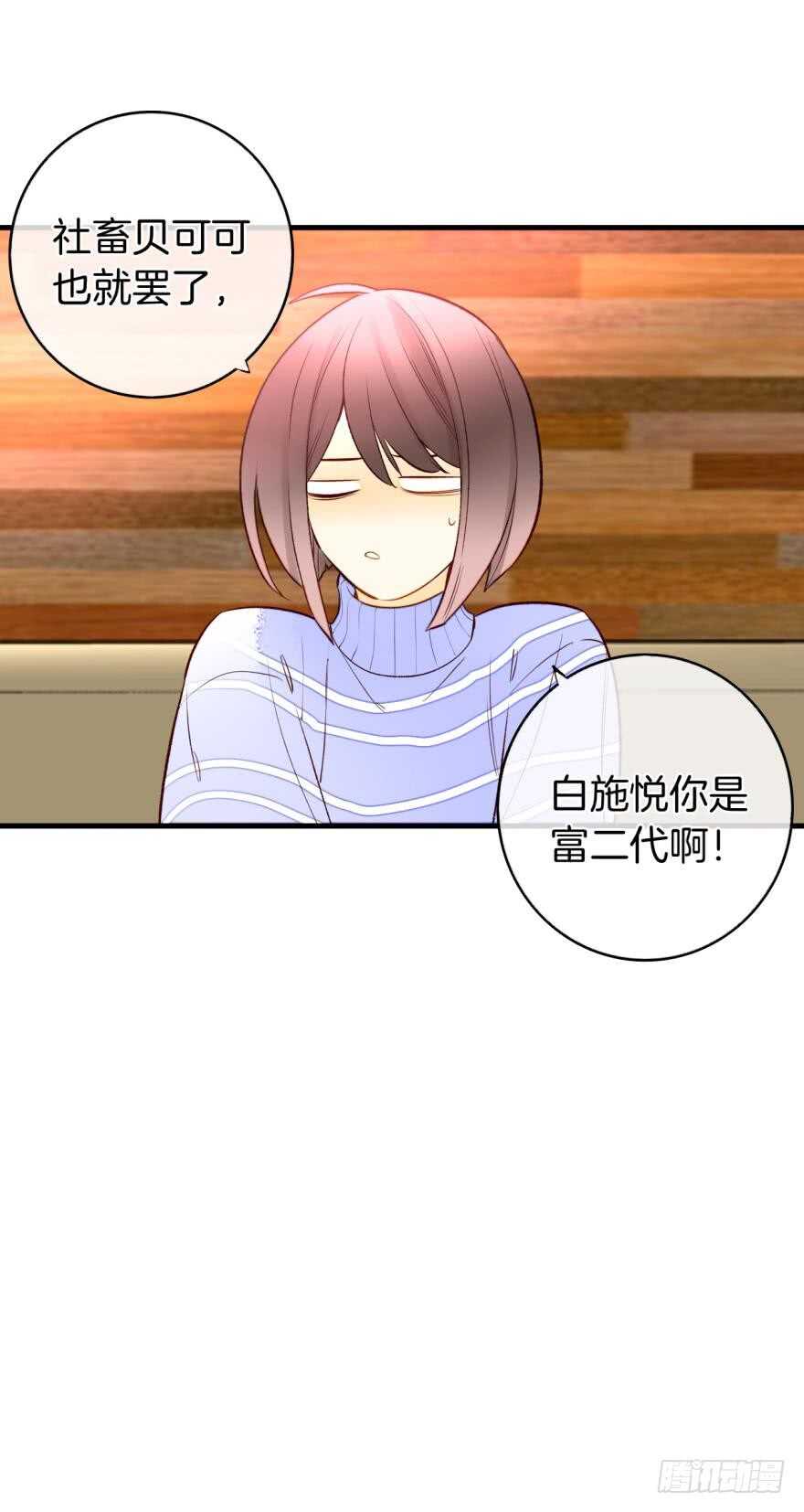 《情兽不要啊！》漫画最新章节138话：女生时间买买买免费下拉式在线观看章节第【16】张图片