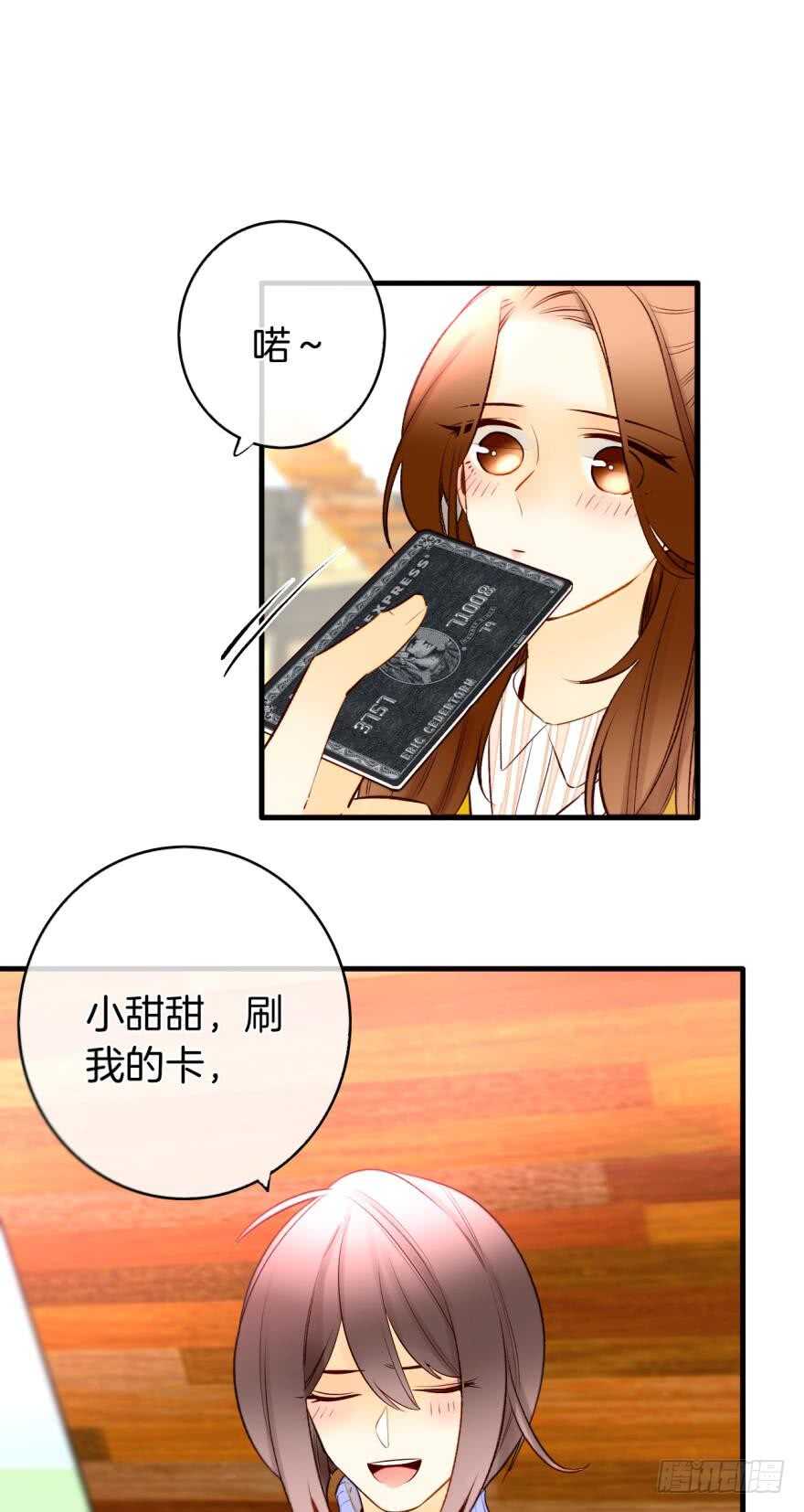 《情兽不要啊！》漫画最新章节138话：女生时间买买买免费下拉式在线观看章节第【17】张图片