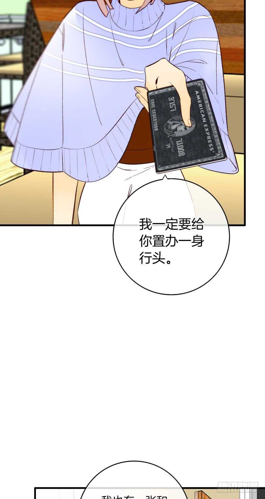 《情兽不要啊！》漫画最新章节138话：女生时间买买买免费下拉式在线观看章节第【18】张图片