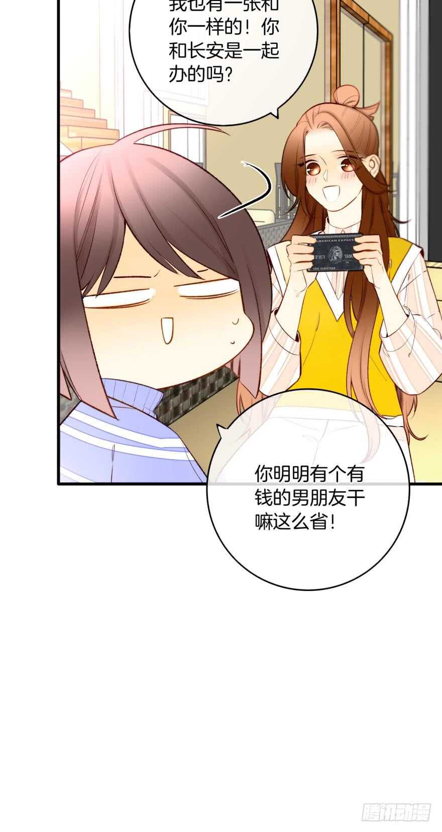 《情兽不要啊！》漫画最新章节138话：女生时间买买买免费下拉式在线观看章节第【19】张图片