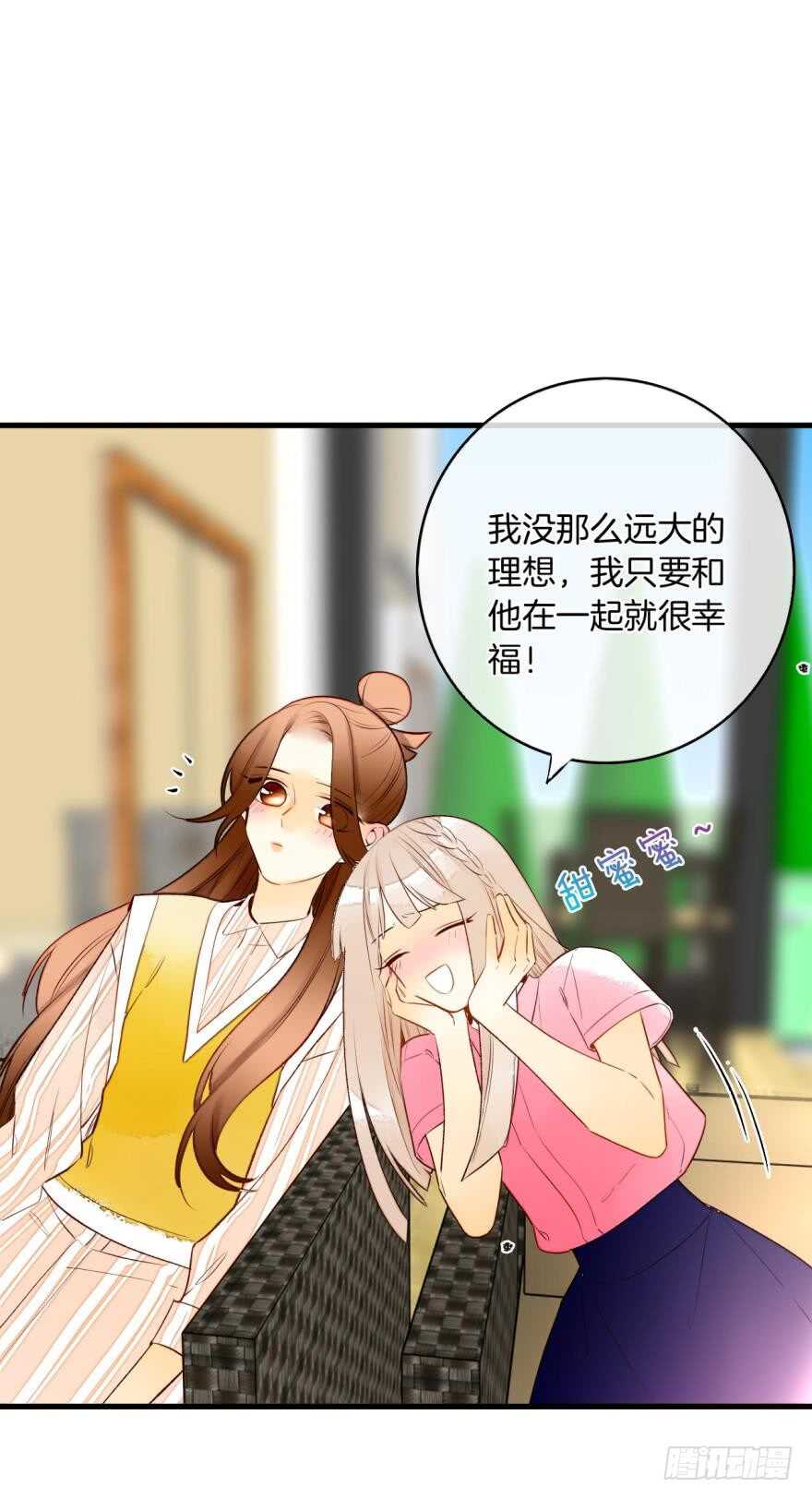 《情兽不要啊！》漫画最新章节138话：女生时间买买买免费下拉式在线观看章节第【22】张图片