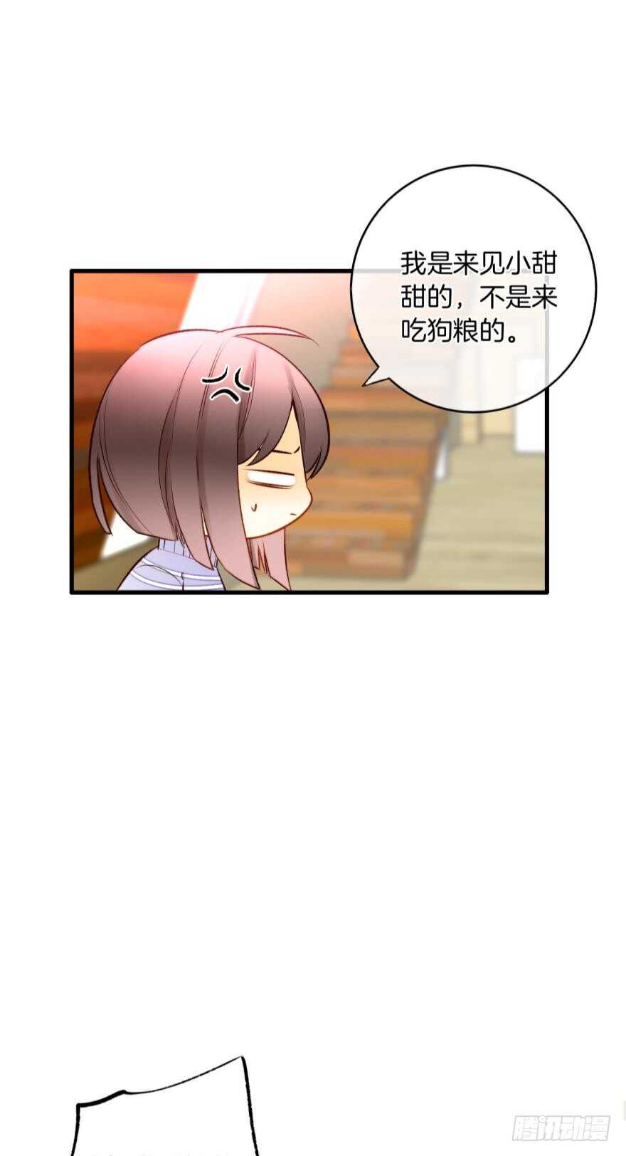 《情兽不要啊！》漫画最新章节138话：女生时间买买买免费下拉式在线观看章节第【23】张图片