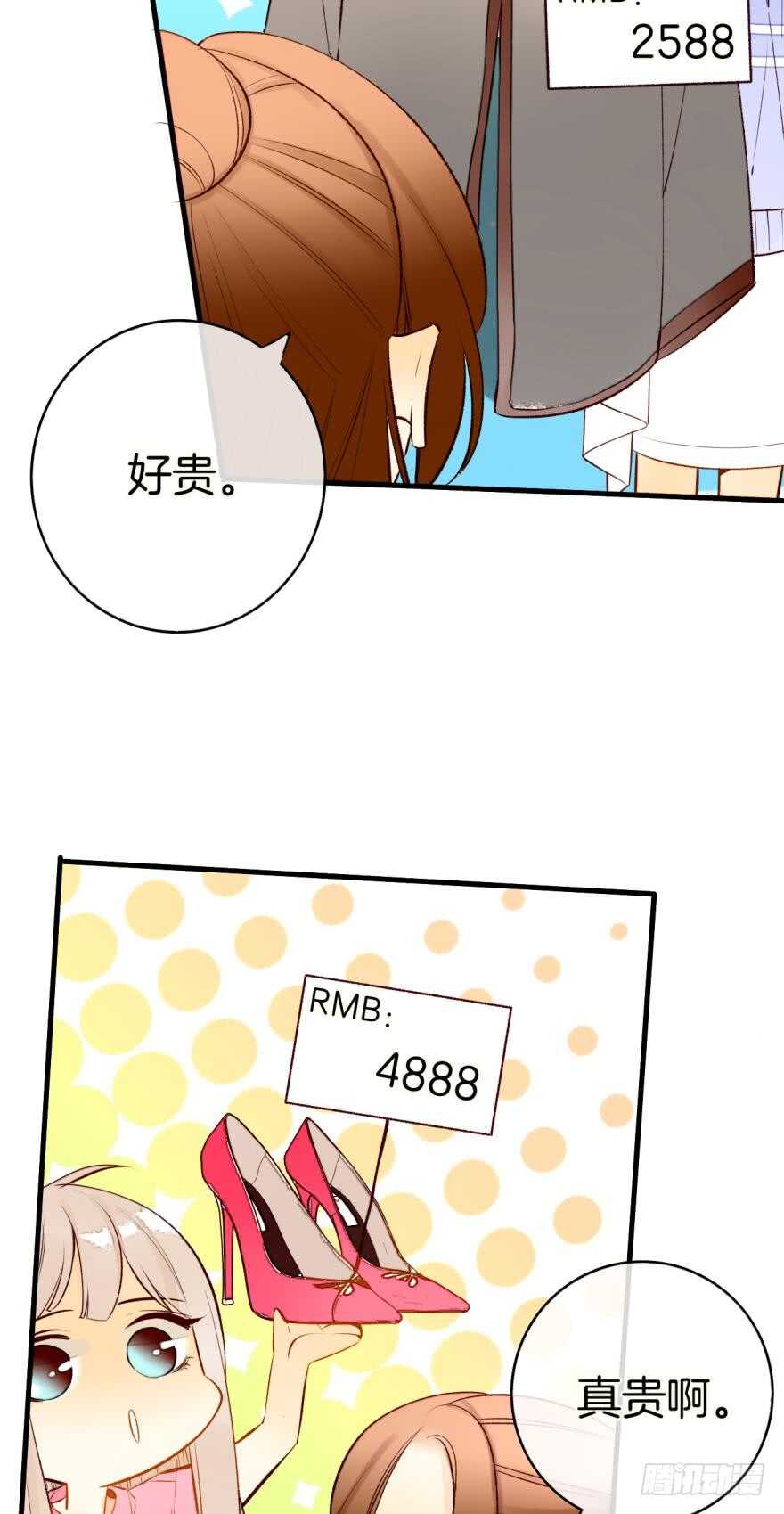 《情兽不要啊！》漫画最新章节138话：女生时间买买买免费下拉式在线观看章节第【26】张图片