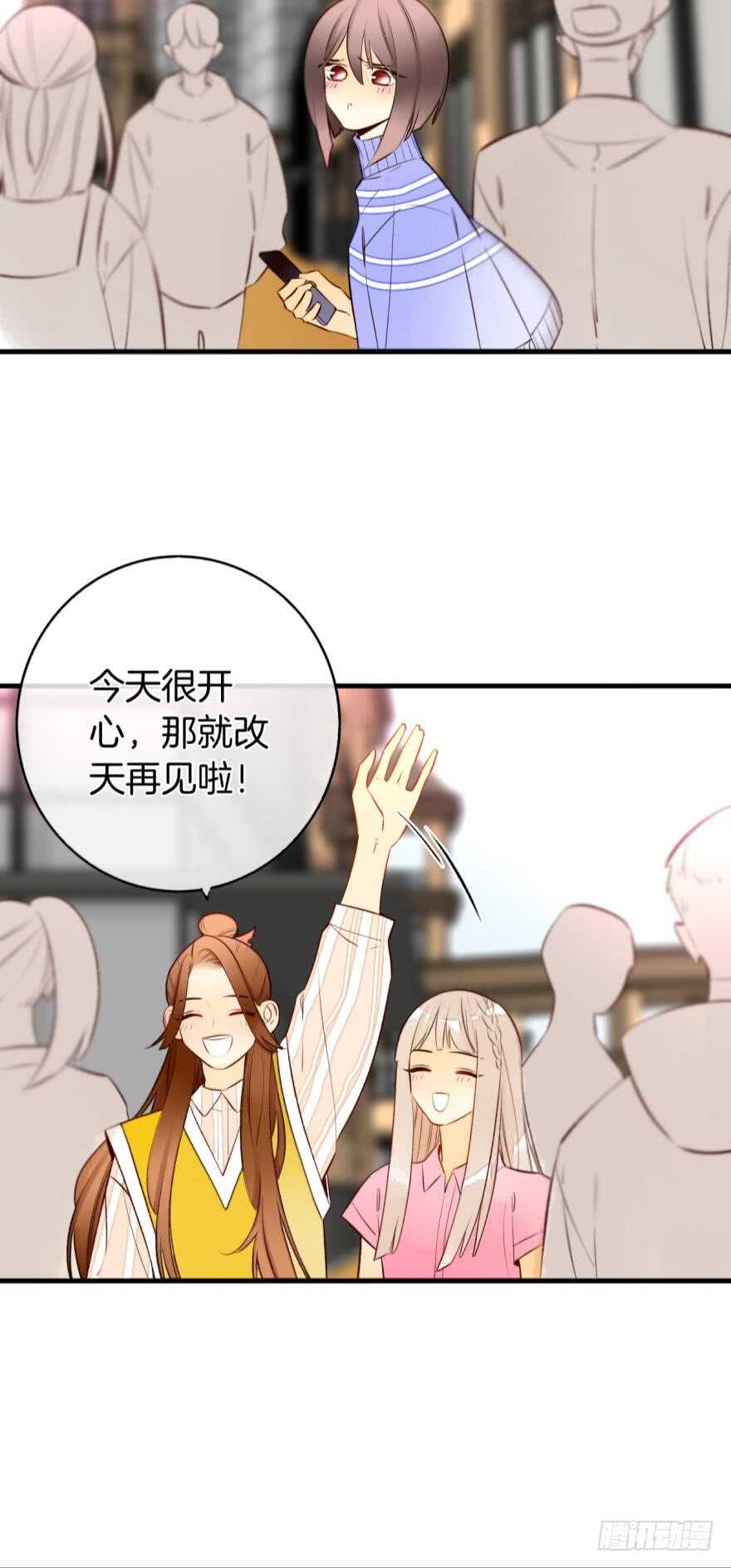 《情兽不要啊！》漫画最新章节138话：女生时间买买买免费下拉式在线观看章节第【32】张图片