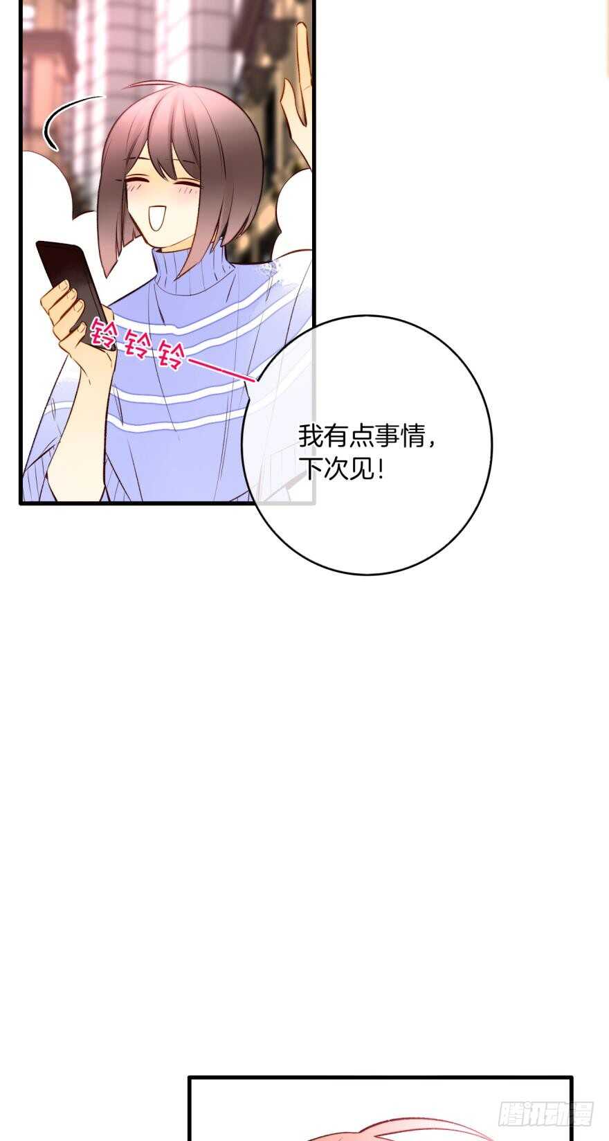 《情兽不要啊！》漫画最新章节138话：女生时间买买买免费下拉式在线观看章节第【34】张图片