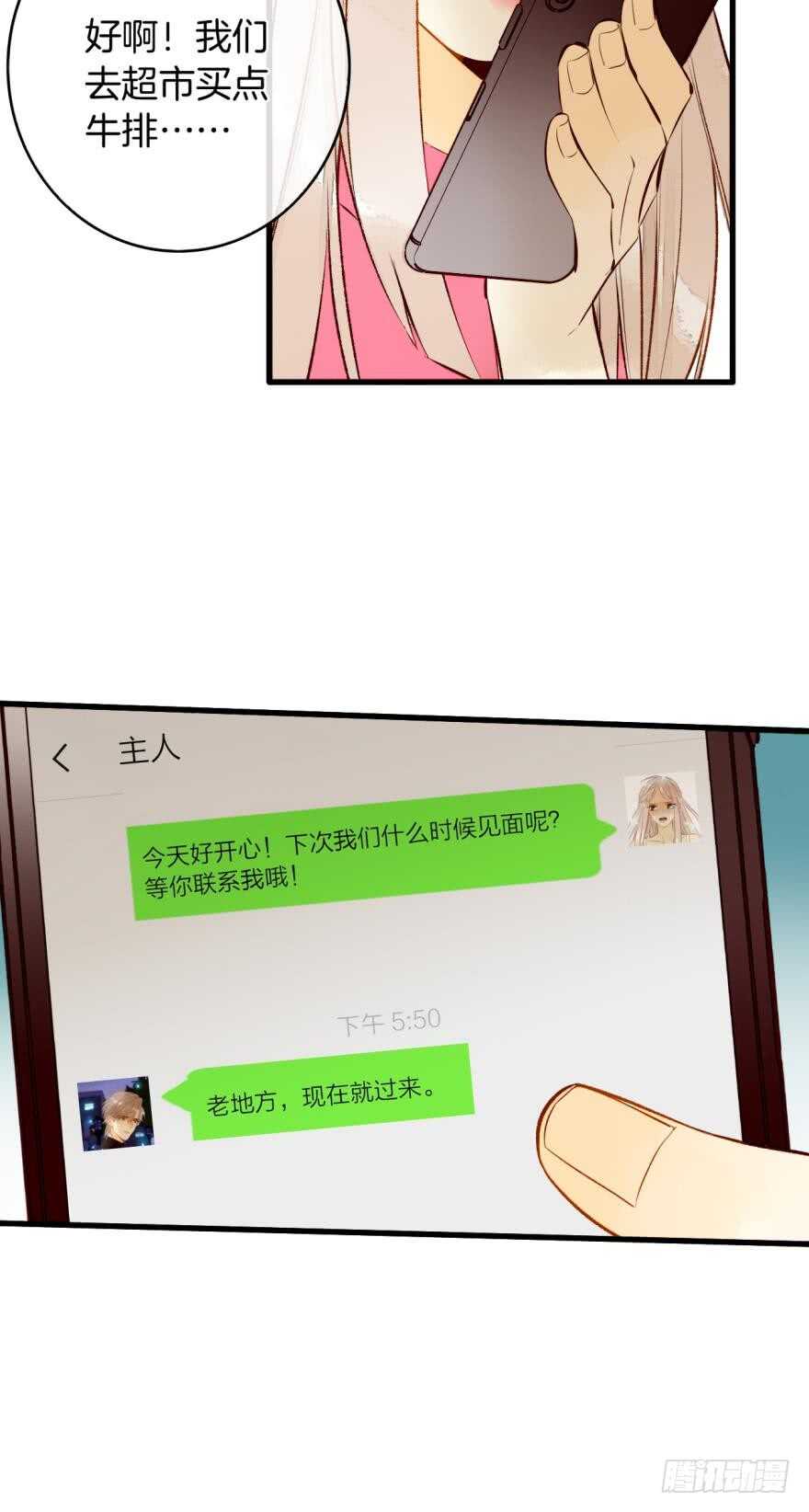 《情兽不要啊！》漫画最新章节138话：女生时间买买买免费下拉式在线观看章节第【39】张图片