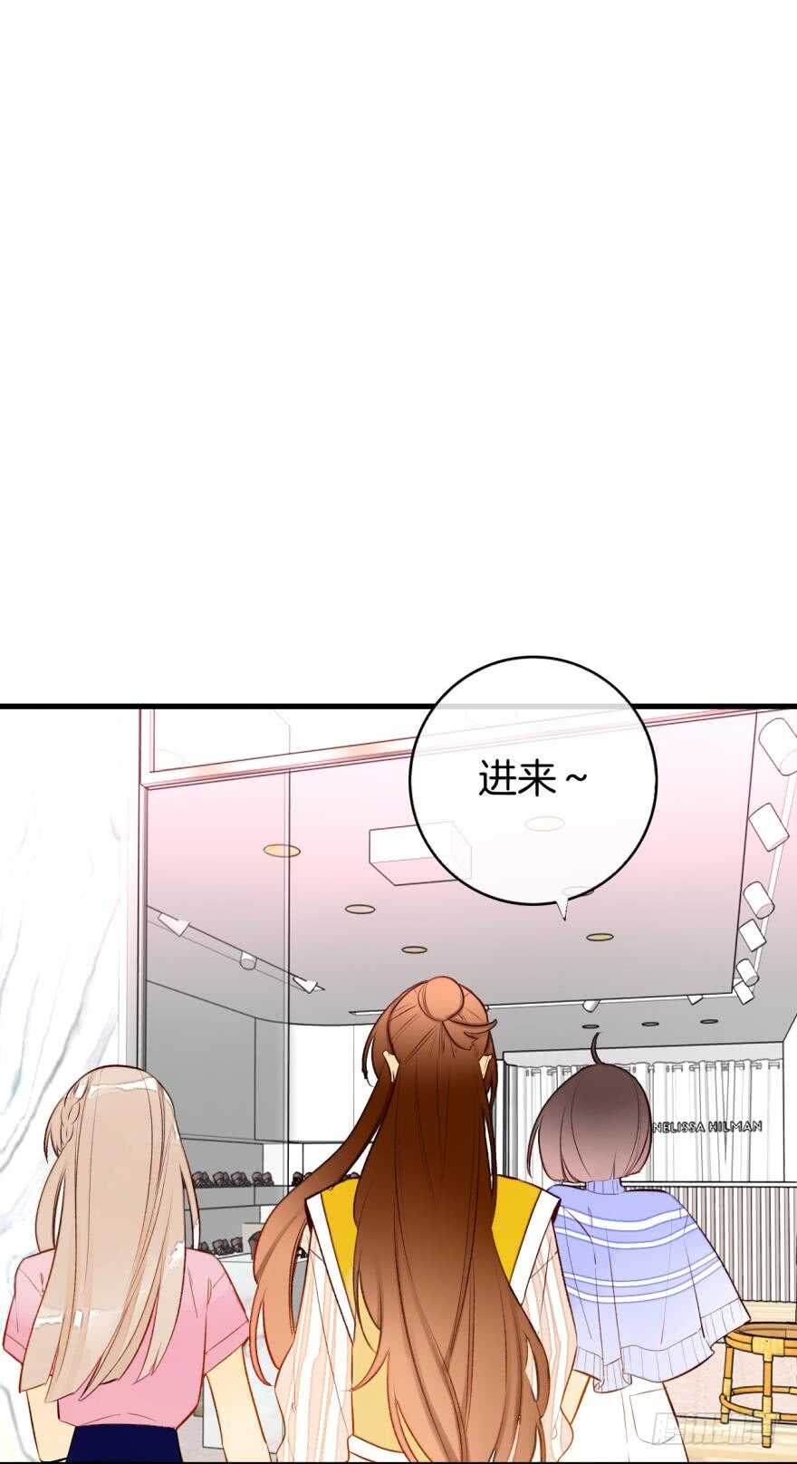 《情兽不要啊！》漫画最新章节138话：女生时间买买买免费下拉式在线观看章节第【6】张图片