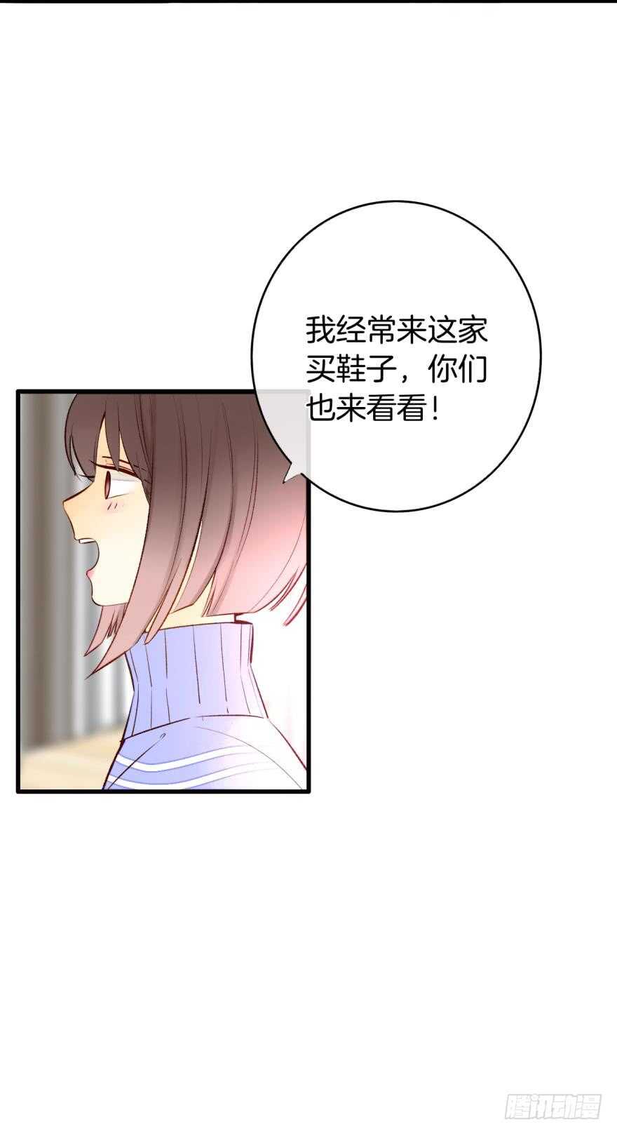 《情兽不要啊！》漫画最新章节138话：女生时间买买买免费下拉式在线观看章节第【7】张图片