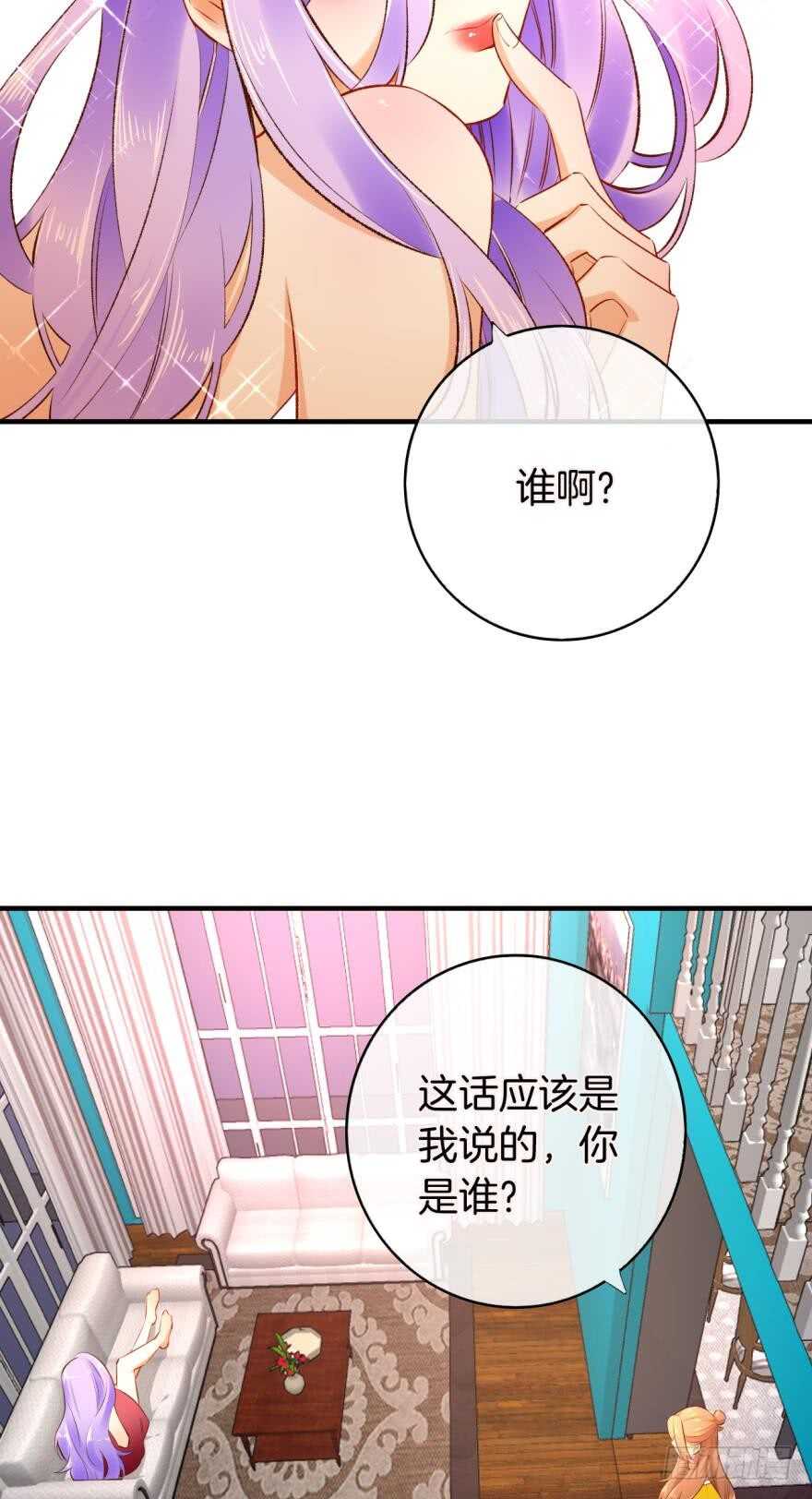 《情兽不要啊！》漫画最新章节139话：我是季总永久标记的女人免费下拉式在线观看章节第【15】张图片