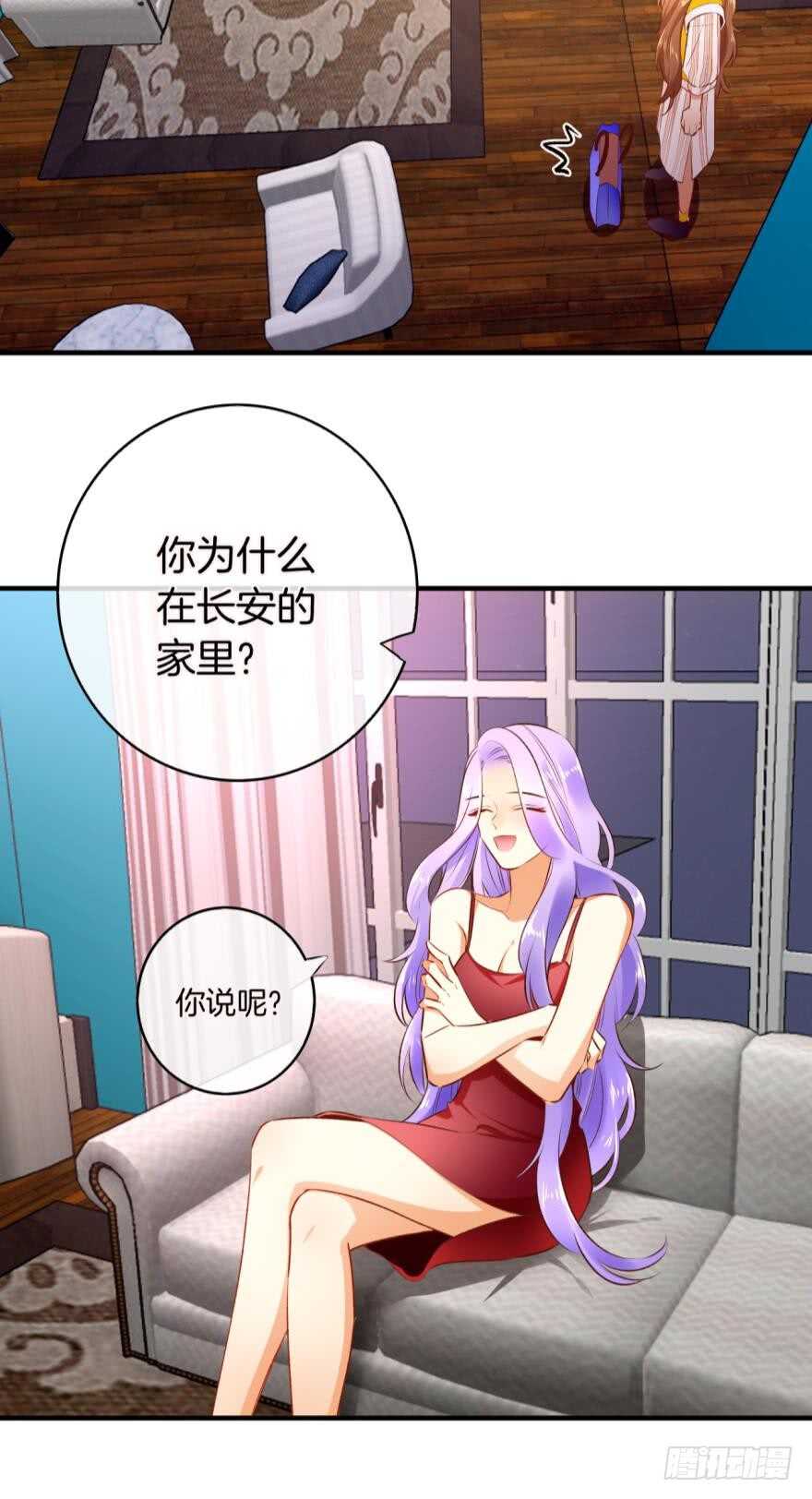 《情兽不要啊！》漫画最新章节139话：我是季总永久标记的女人免费下拉式在线观看章节第【16】张图片